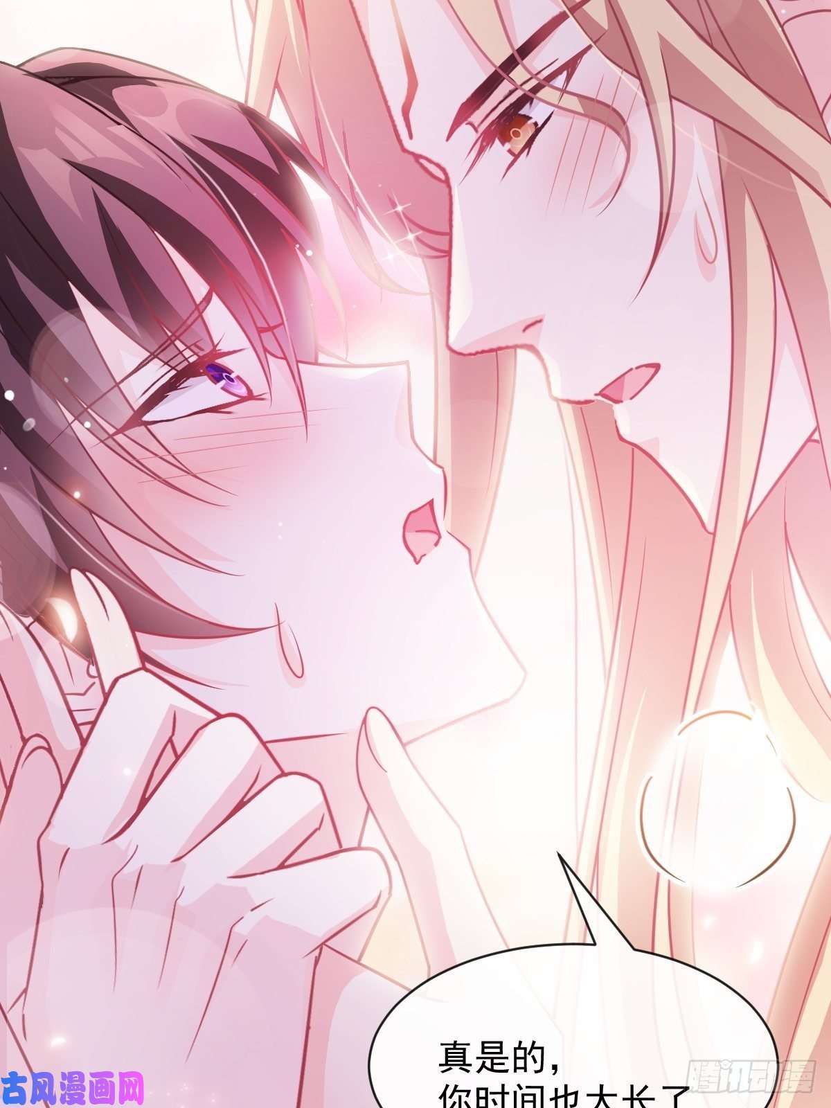 魔神的新娘068 如愿以偿