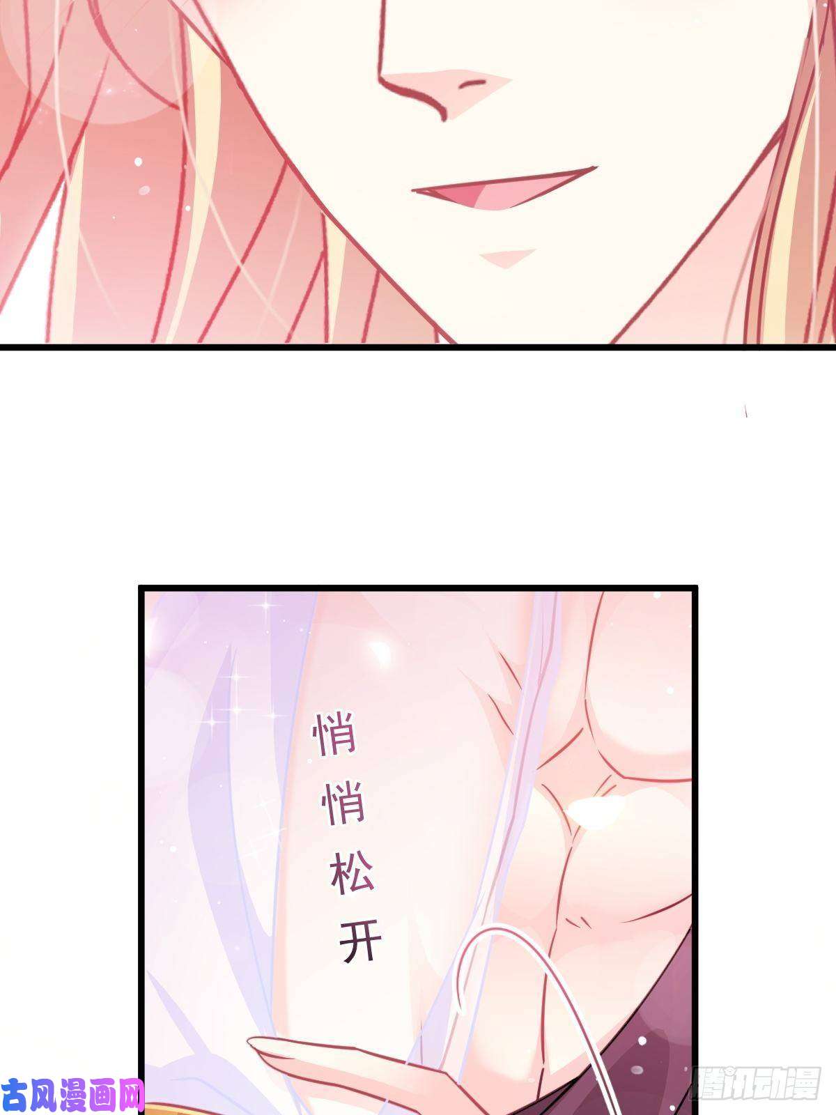 魔神的新娘068 如愿以偿