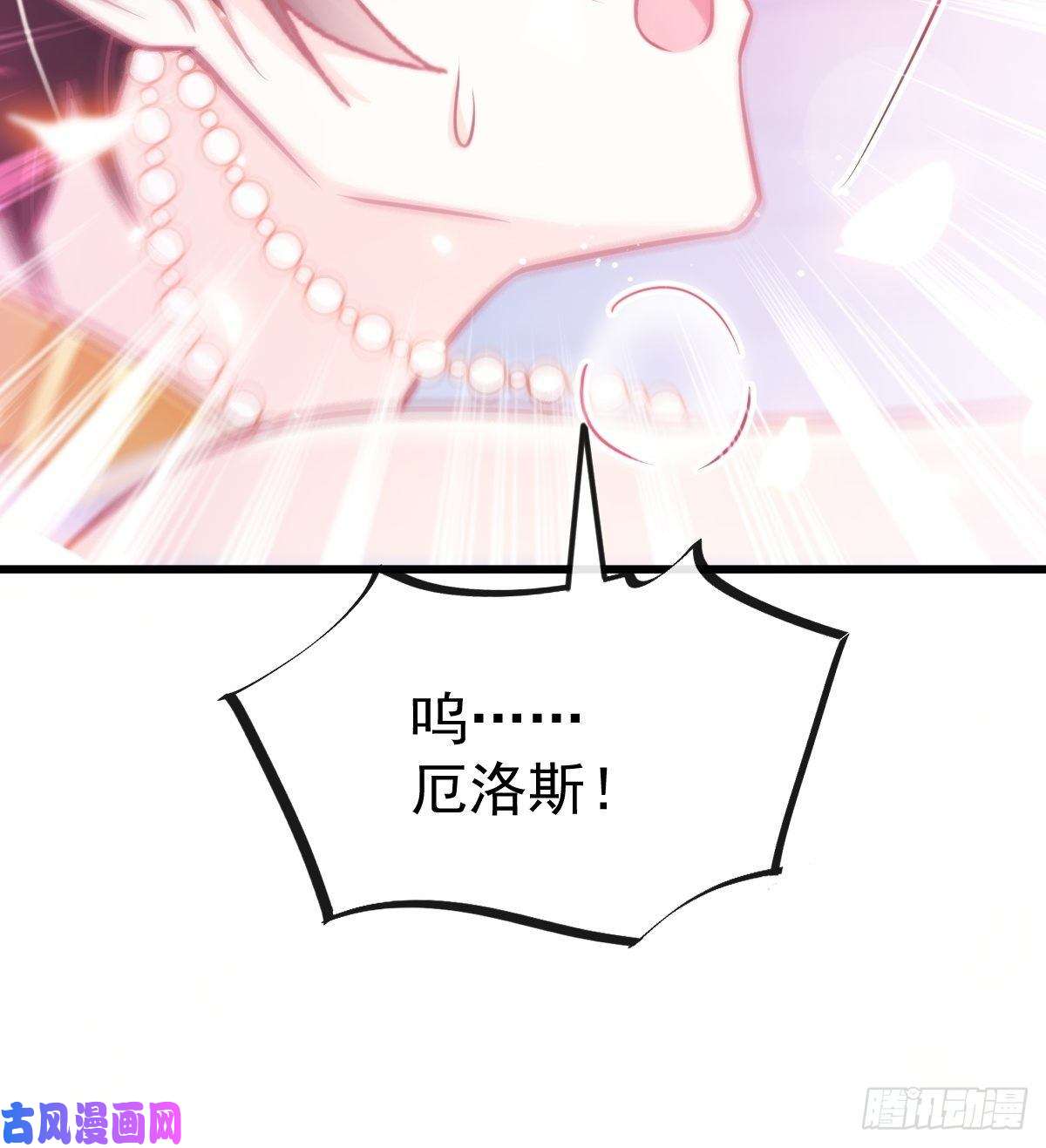 魔神的新娘068 如愿以偿