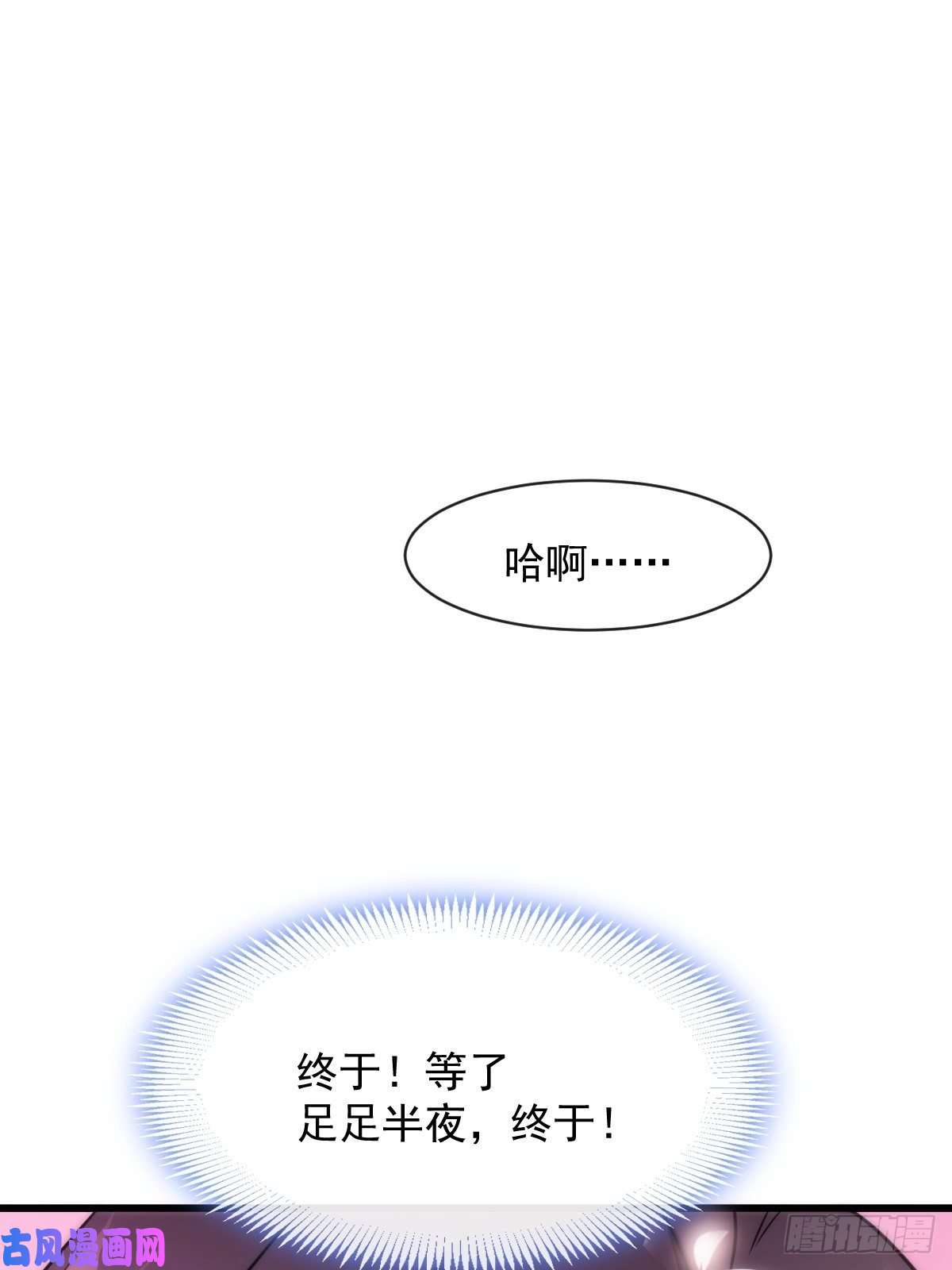 魔神的新娘068 如愿以偿