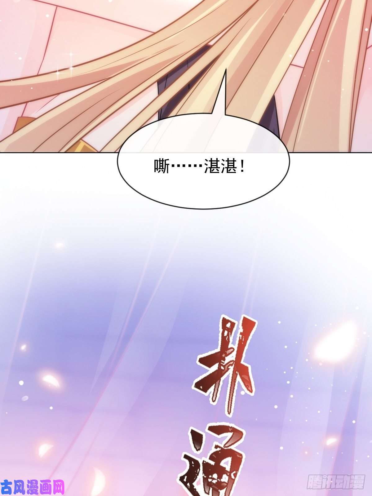 魔神的新娘068 如愿以偿