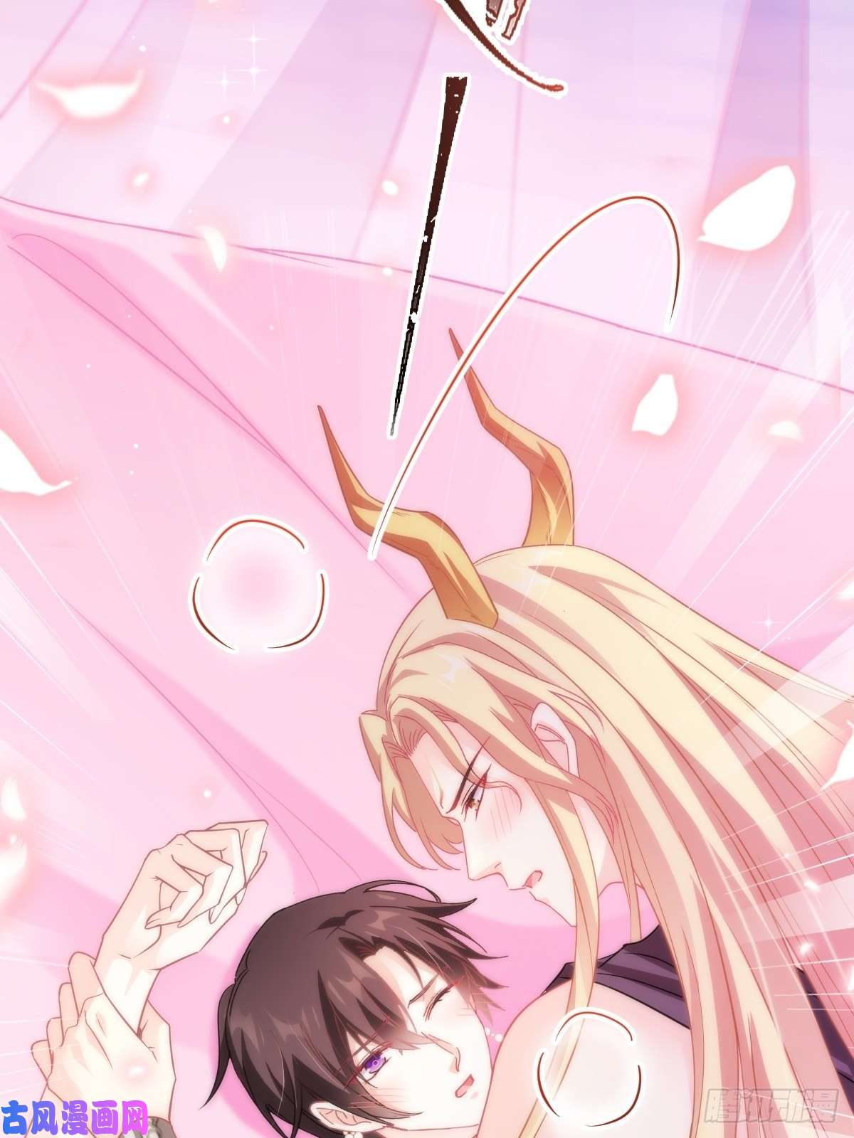 魔神的新娘068 如愿以偿