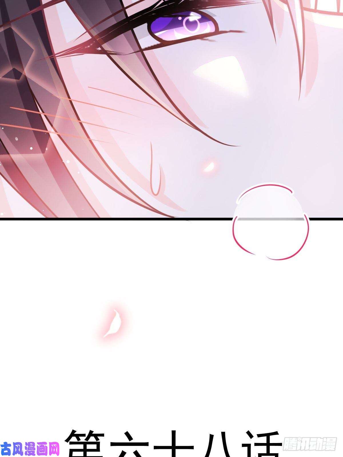 魔神的新娘068 如愿以偿