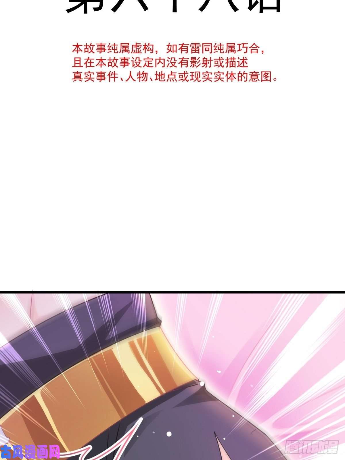 魔神的新娘068 如愿以偿