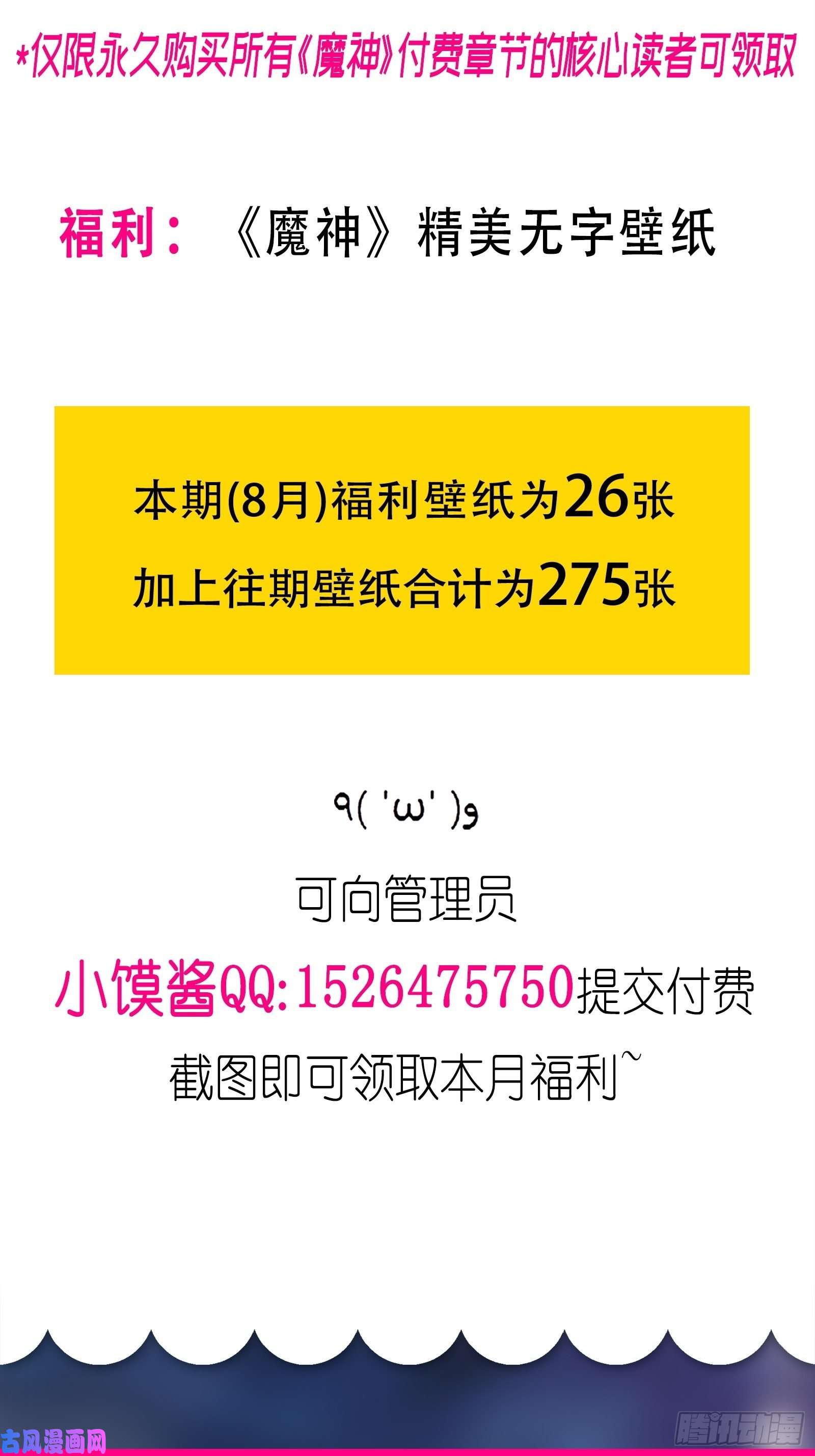 魔神的新娘068 如愿以偿