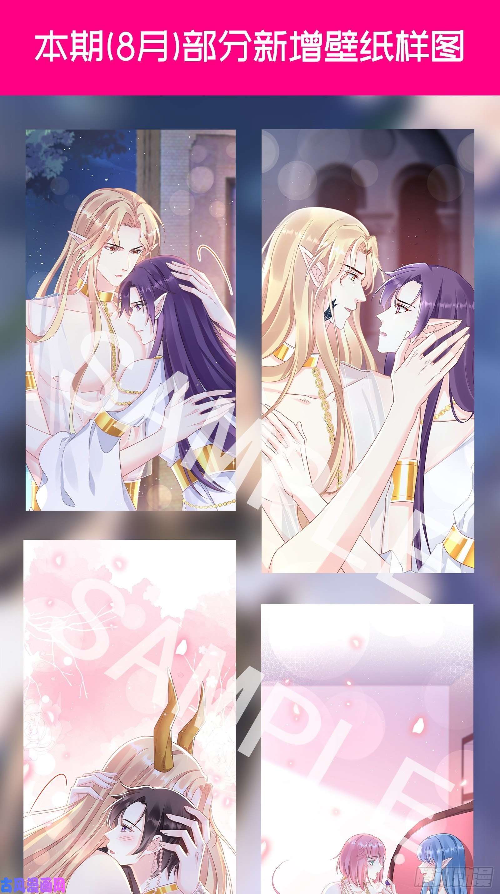 魔神的新娘068 如愿以偿