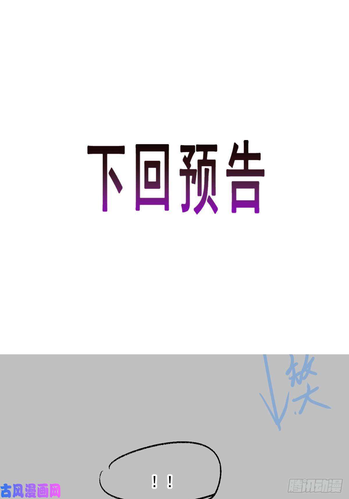 魔神的新娘068 如愿以偿