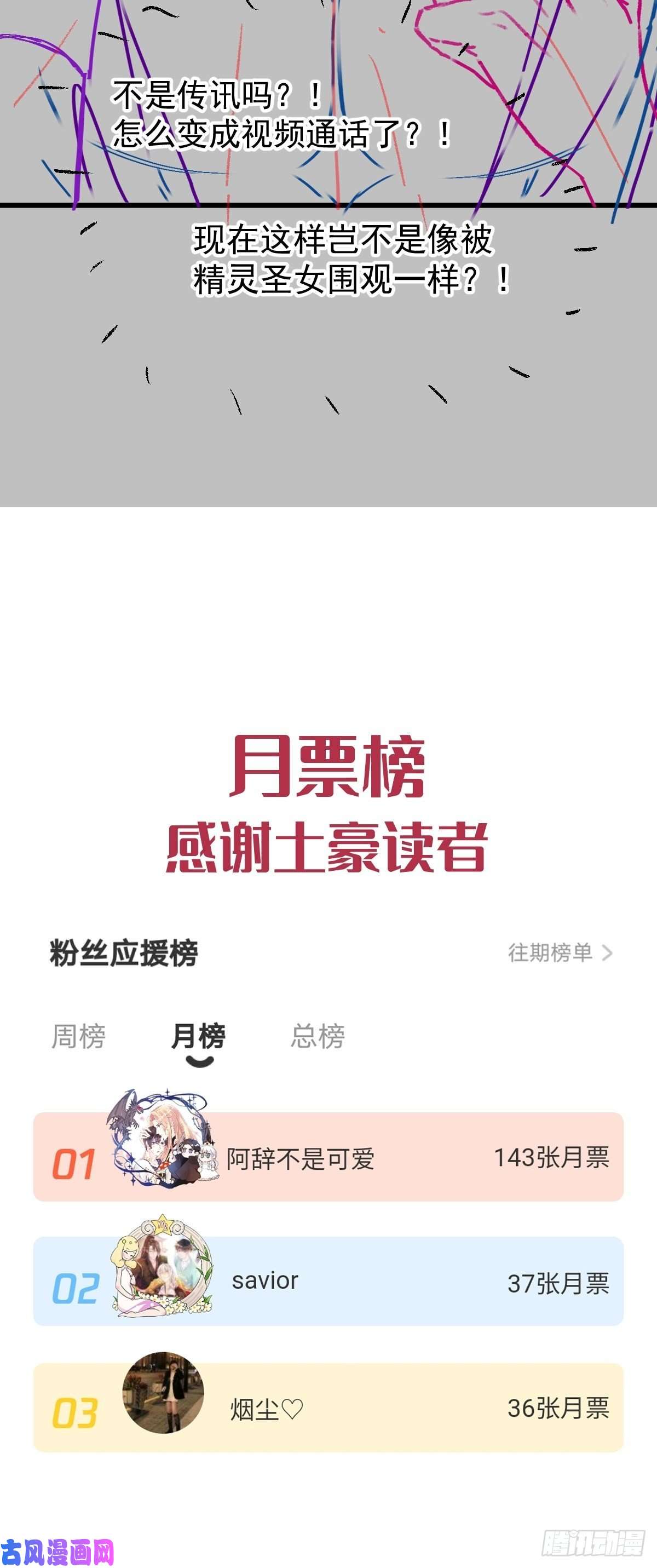 魔神的新娘068 如愿以偿