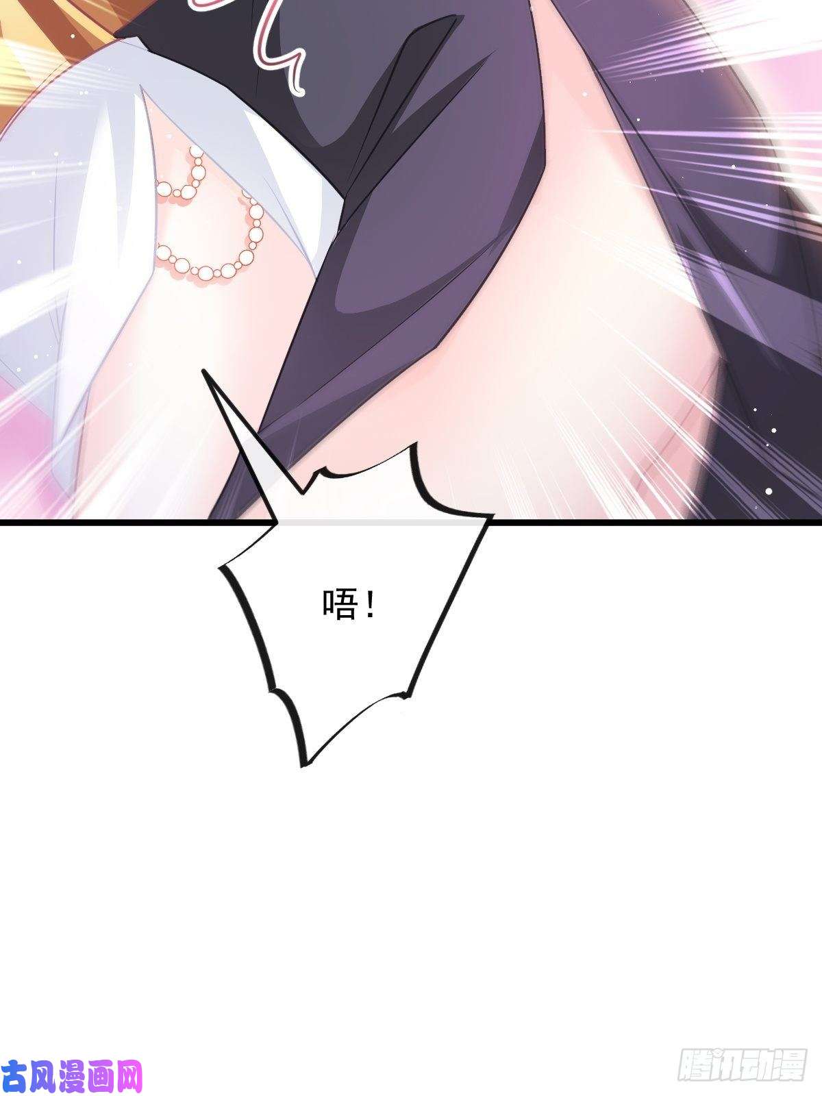 魔神的新娘068 如愿以偿