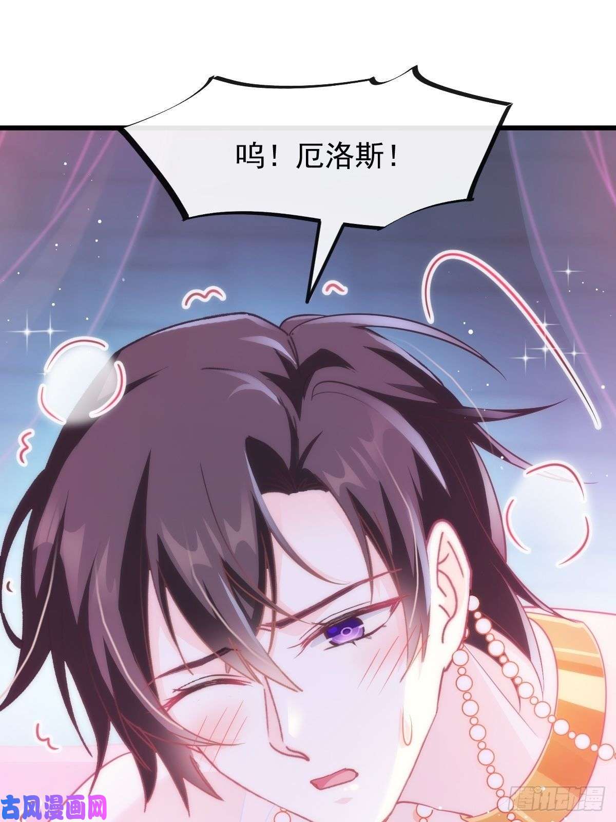 魔神的新娘068 如愿以偿