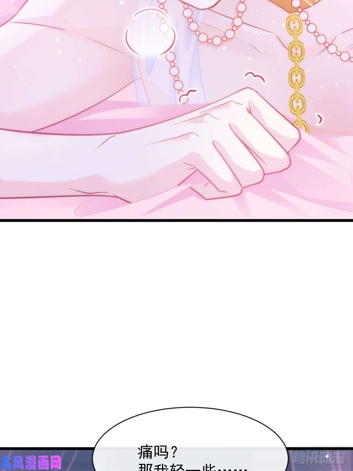 魔神的新娘068 如愿以偿