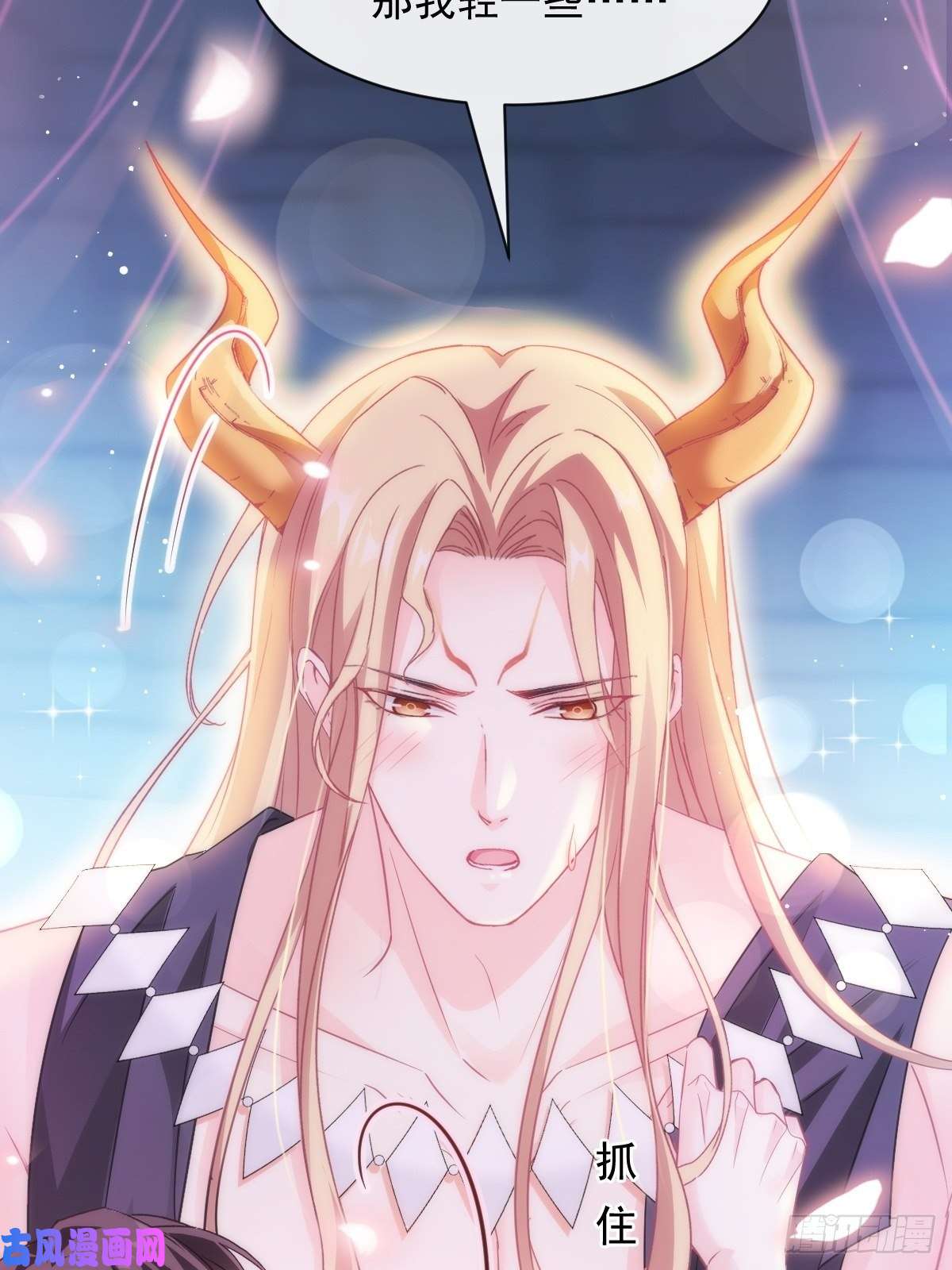 魔神的新娘068 如愿以偿