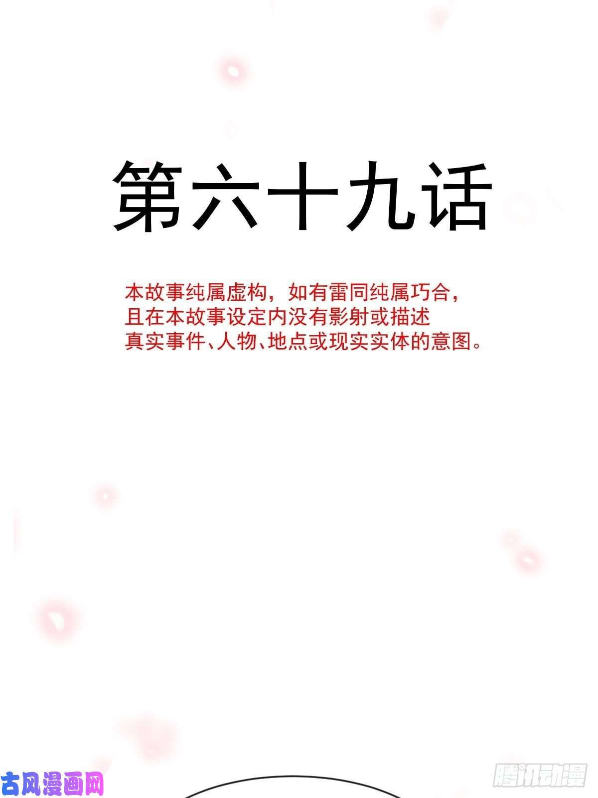 魔神的新娘069 阴谋逼近