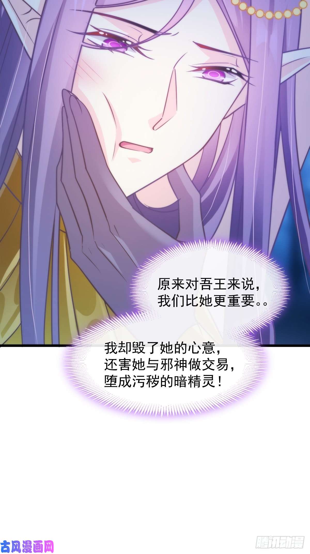 魔神的新娘069 阴谋逼近