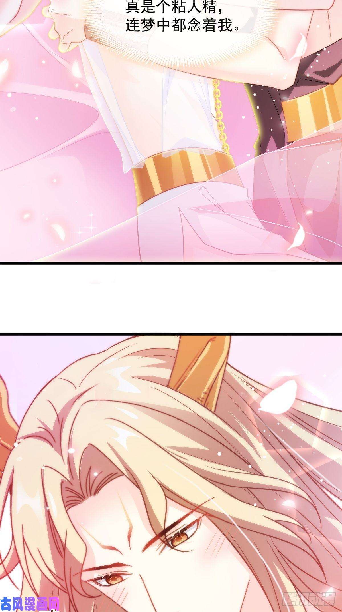 魔神的新娘070 一家三口