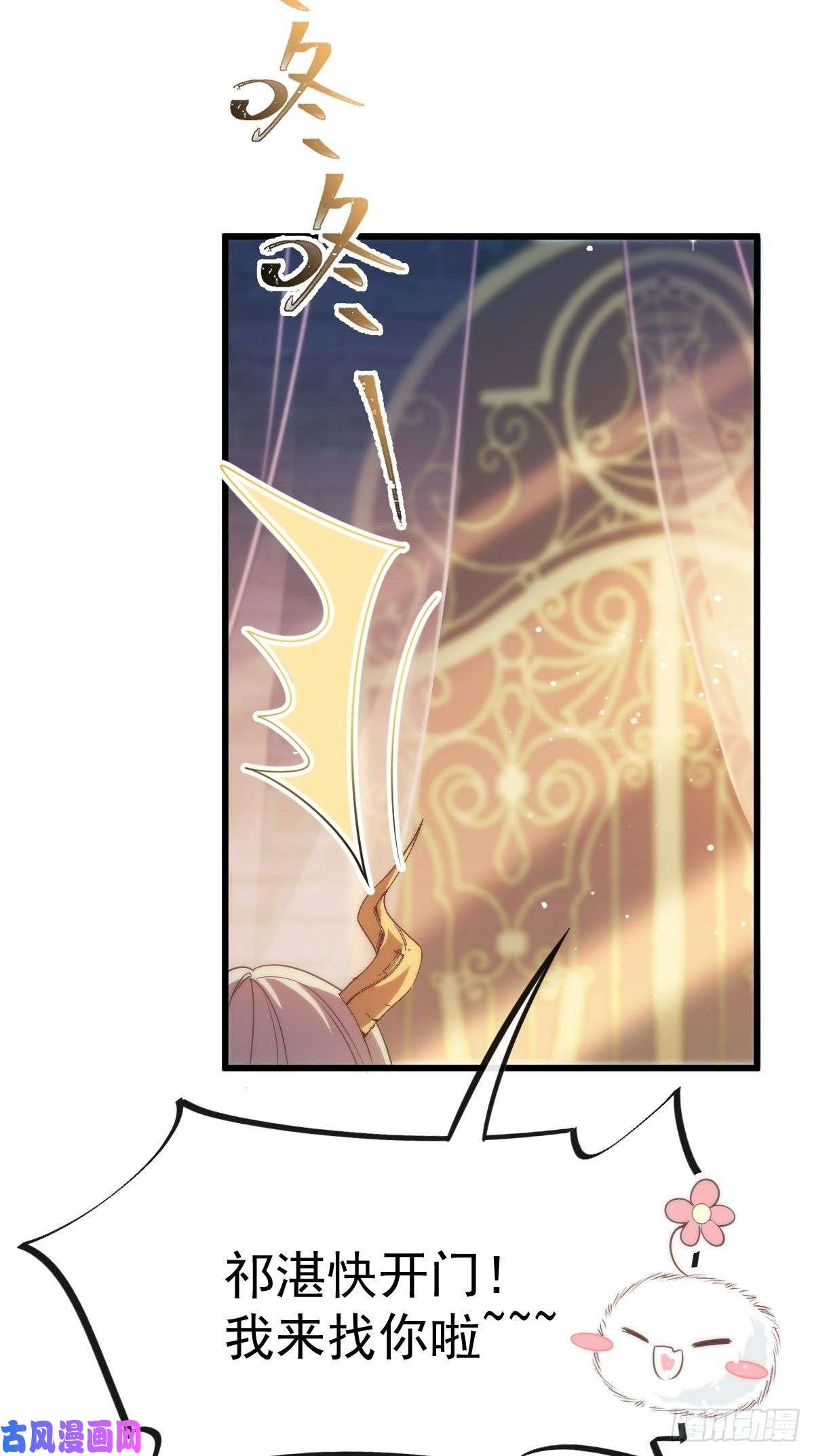 魔神的新娘070 一家三口