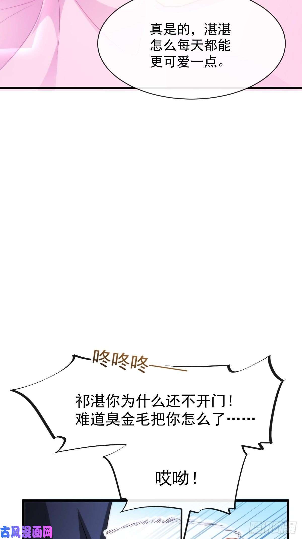 魔神的新娘070 一家三口