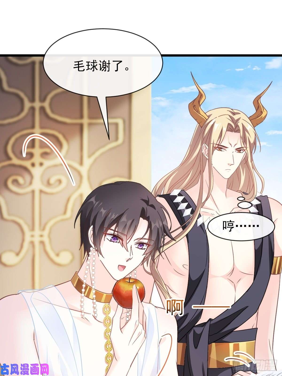 魔神的新娘070 一家三口