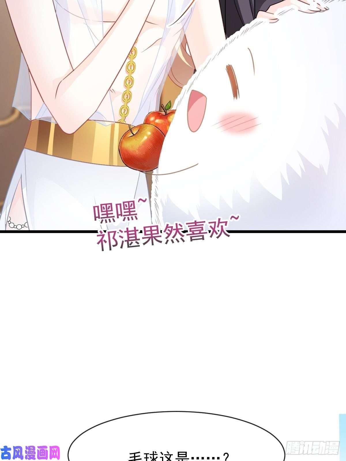 魔神的新娘070 一家三口