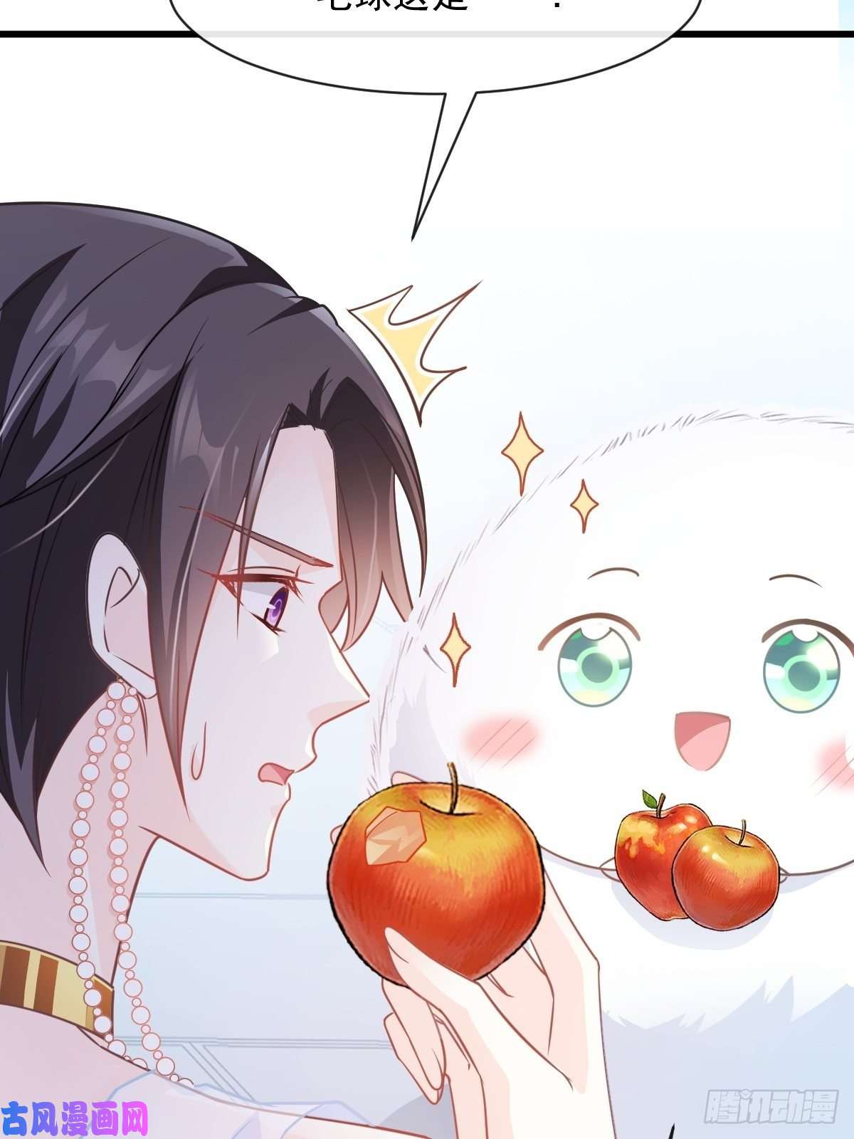 魔神的新娘070 一家三口