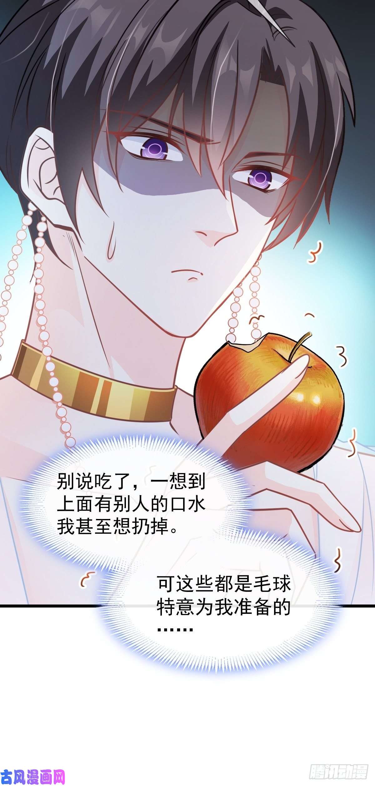 魔神的新娘070 一家三口