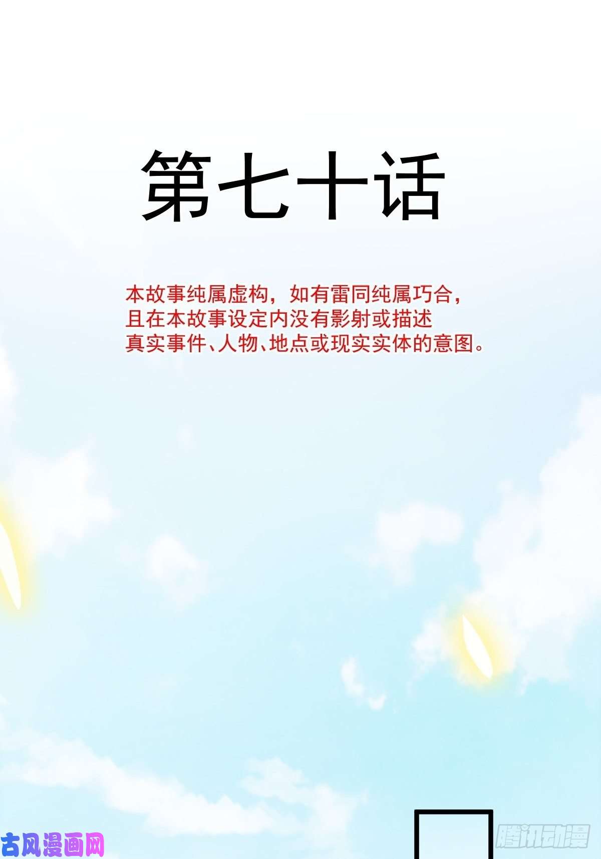 魔神的新娘070 一家三口