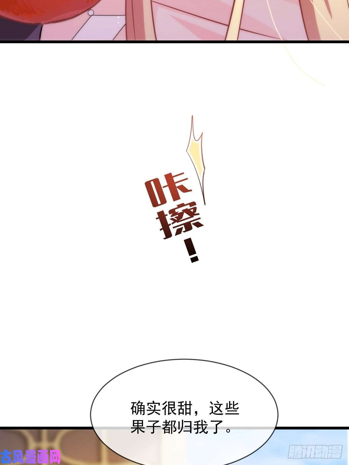 魔神的新娘070 一家三口