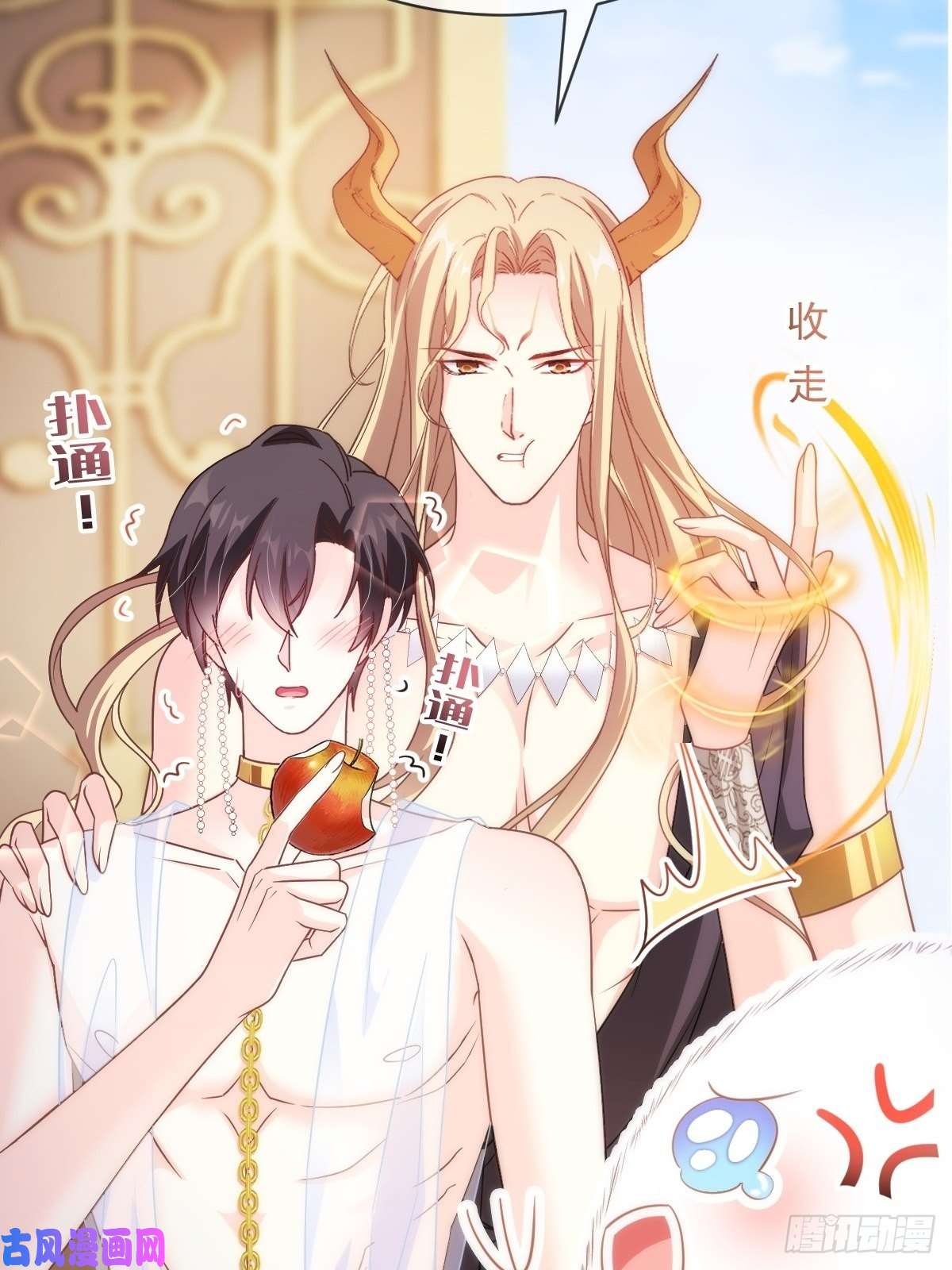 魔神的新娘070 一家三口