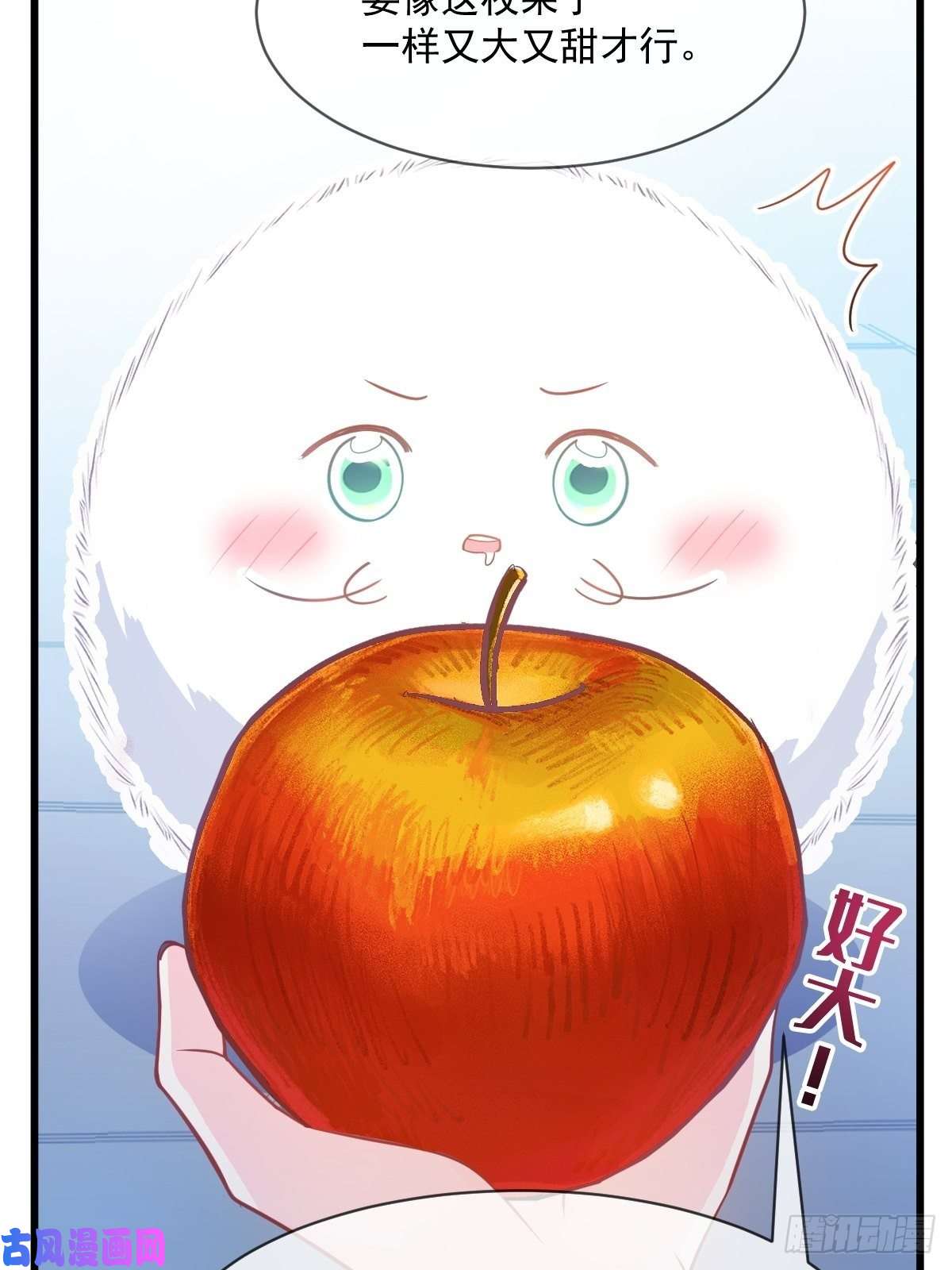 魔神的新娘070 一家三口