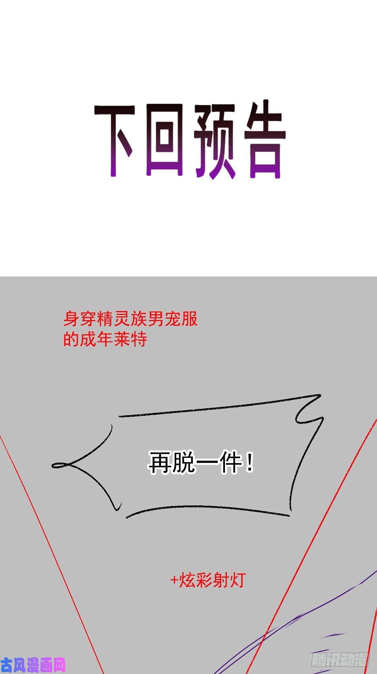魔神的新娘070 一家三口