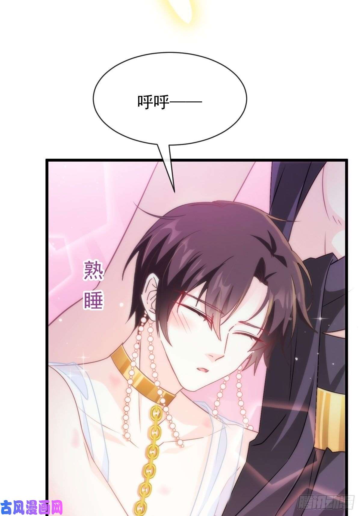 魔神的新娘070 一家三口