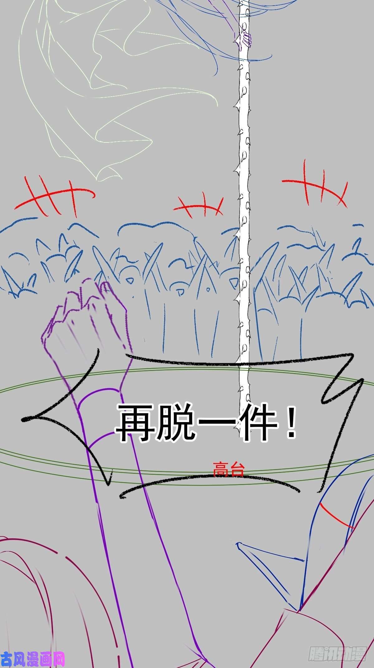 魔神的新娘070 一家三口