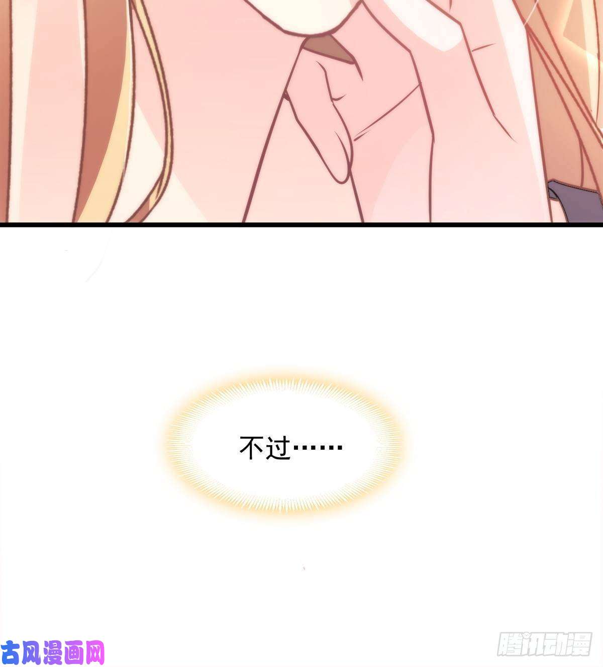 魔神的新娘071 荣耀之神夜店卖舞