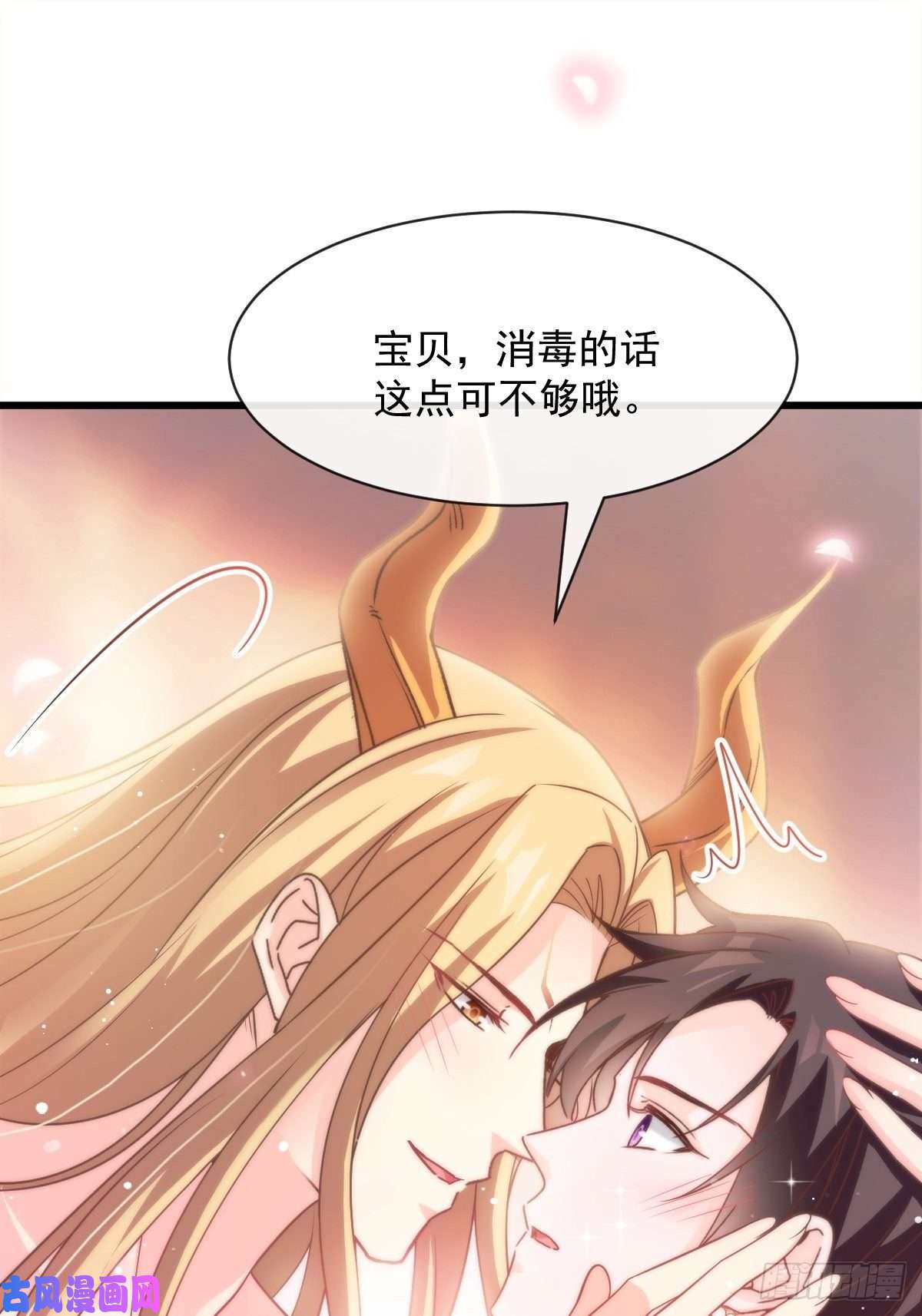 魔神的新娘071 荣耀之神夜店卖舞