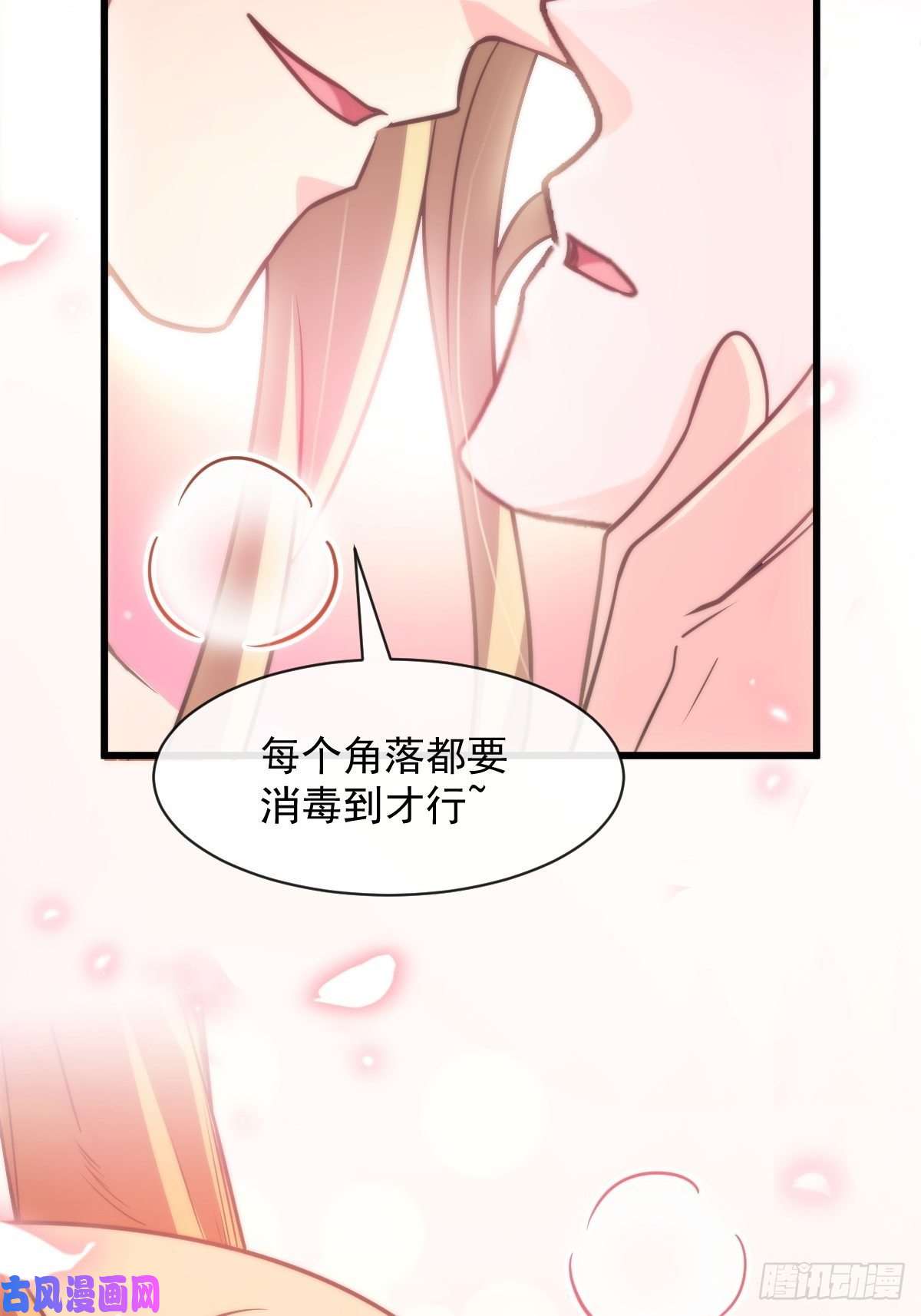 魔神的新娘071 荣耀之神夜店卖舞