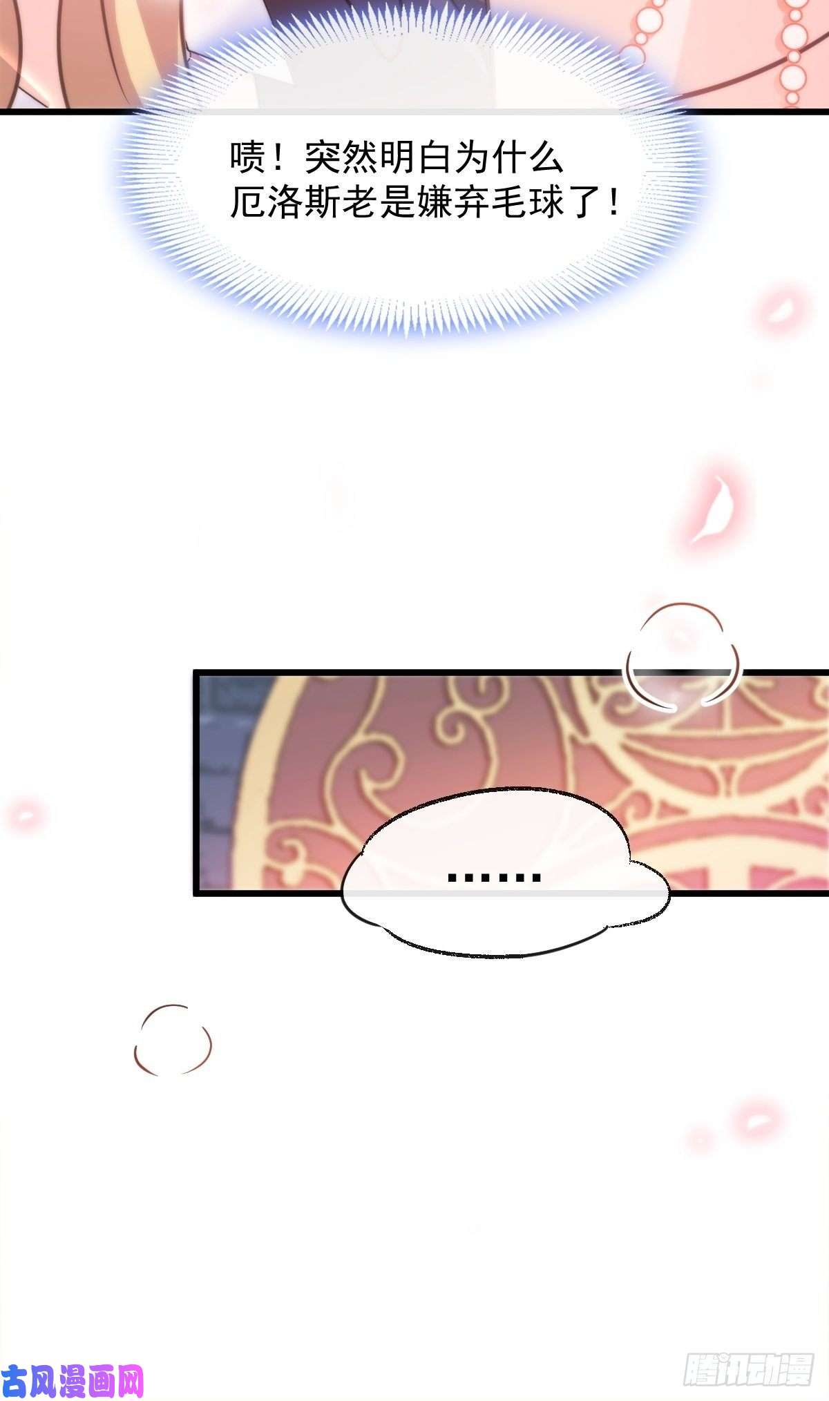 魔神的新娘071 荣耀之神夜店卖舞