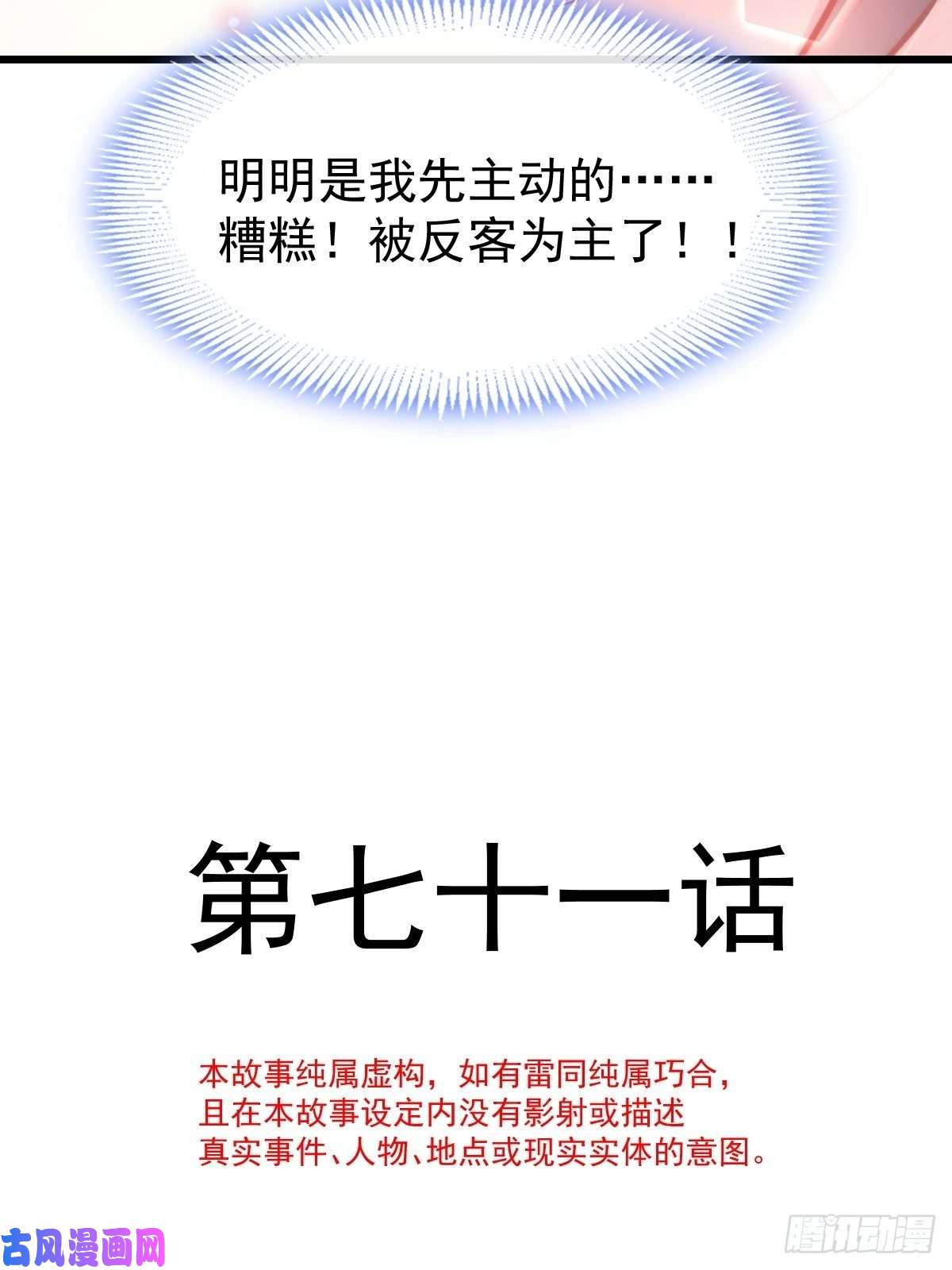 魔神的新娘071 荣耀之神夜店卖舞