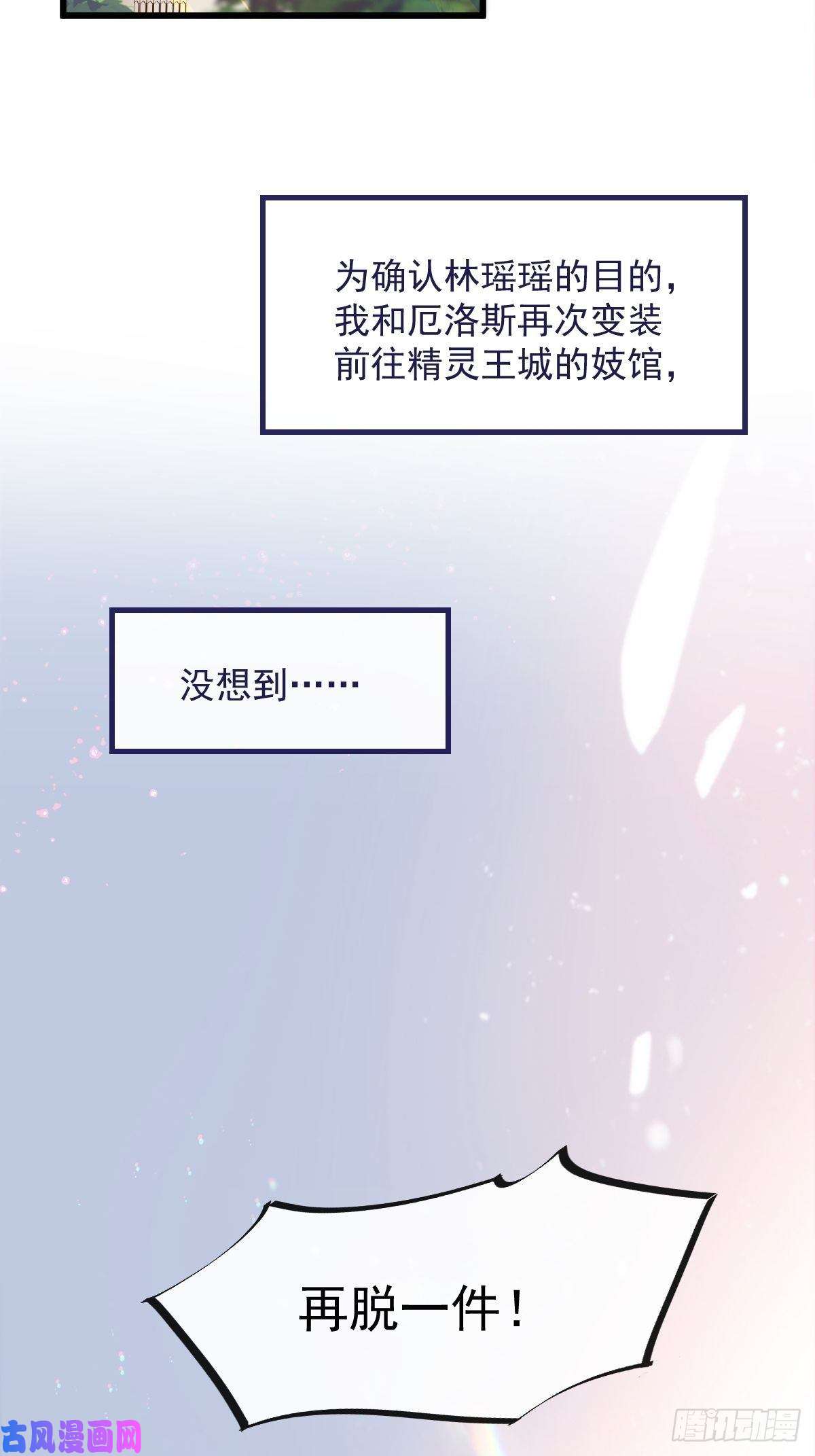 魔神的新娘071 荣耀之神夜店卖舞