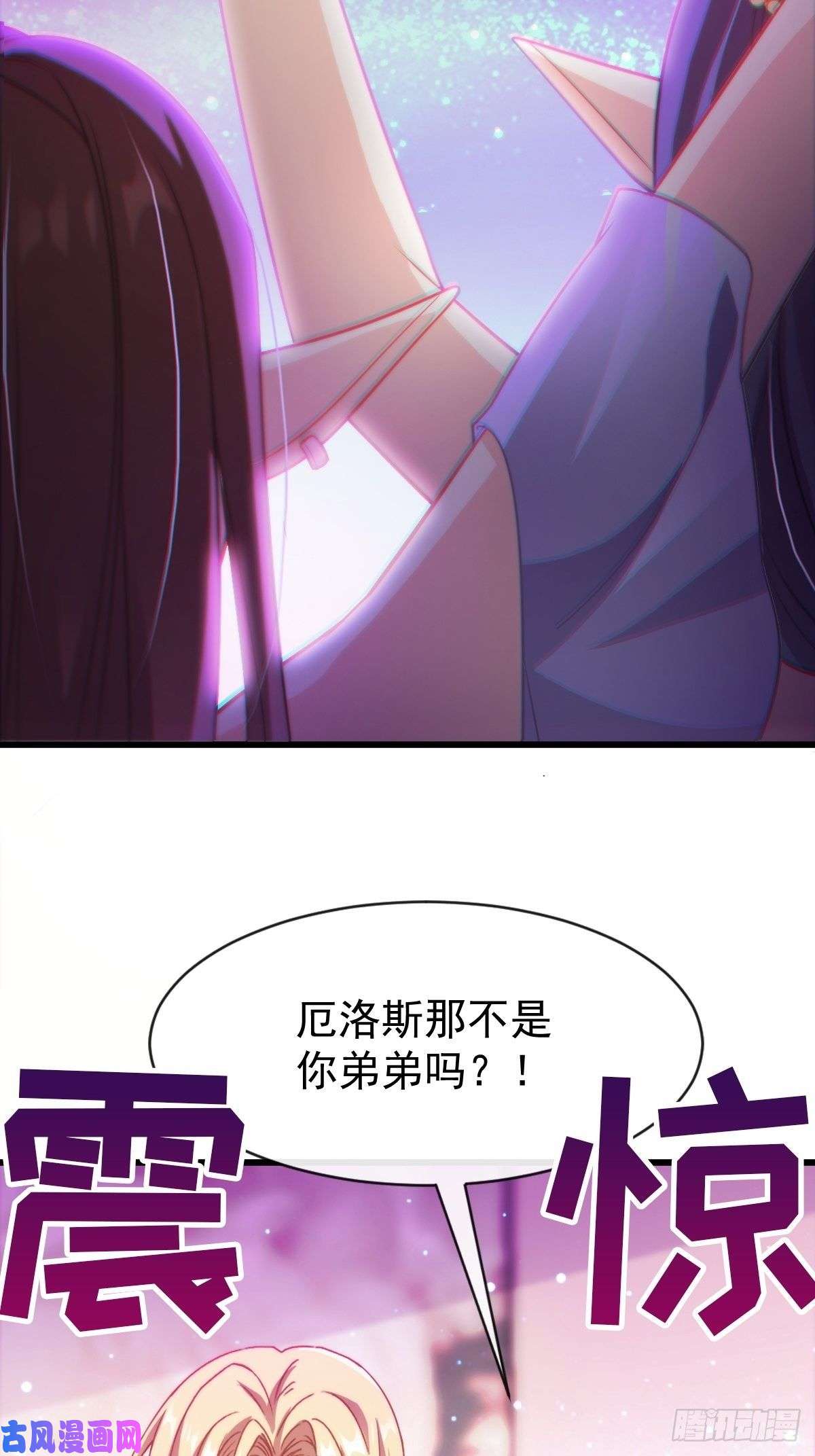 魔神的新娘071 荣耀之神夜店卖舞