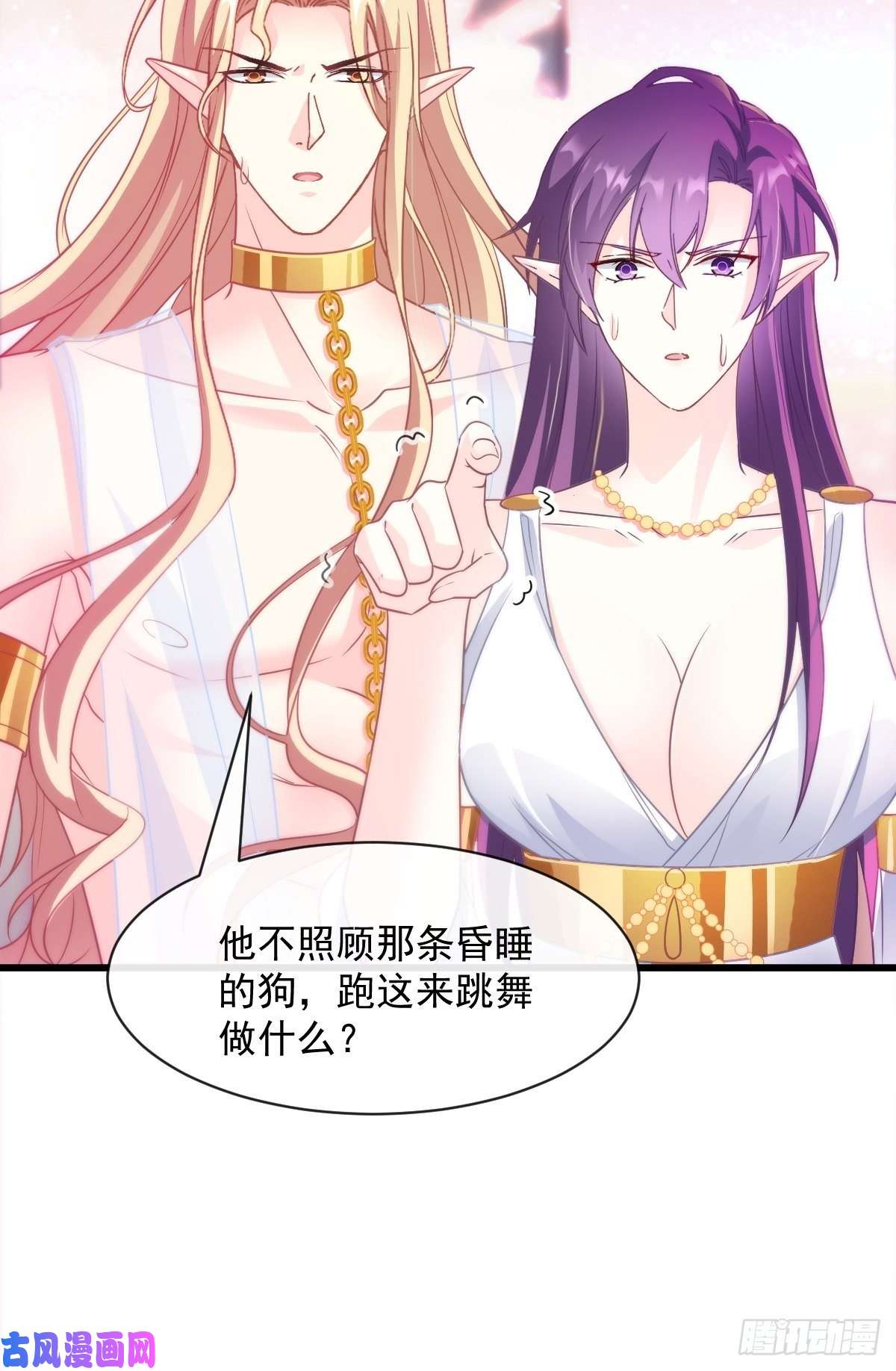 魔神的新娘071 荣耀之神夜店卖舞