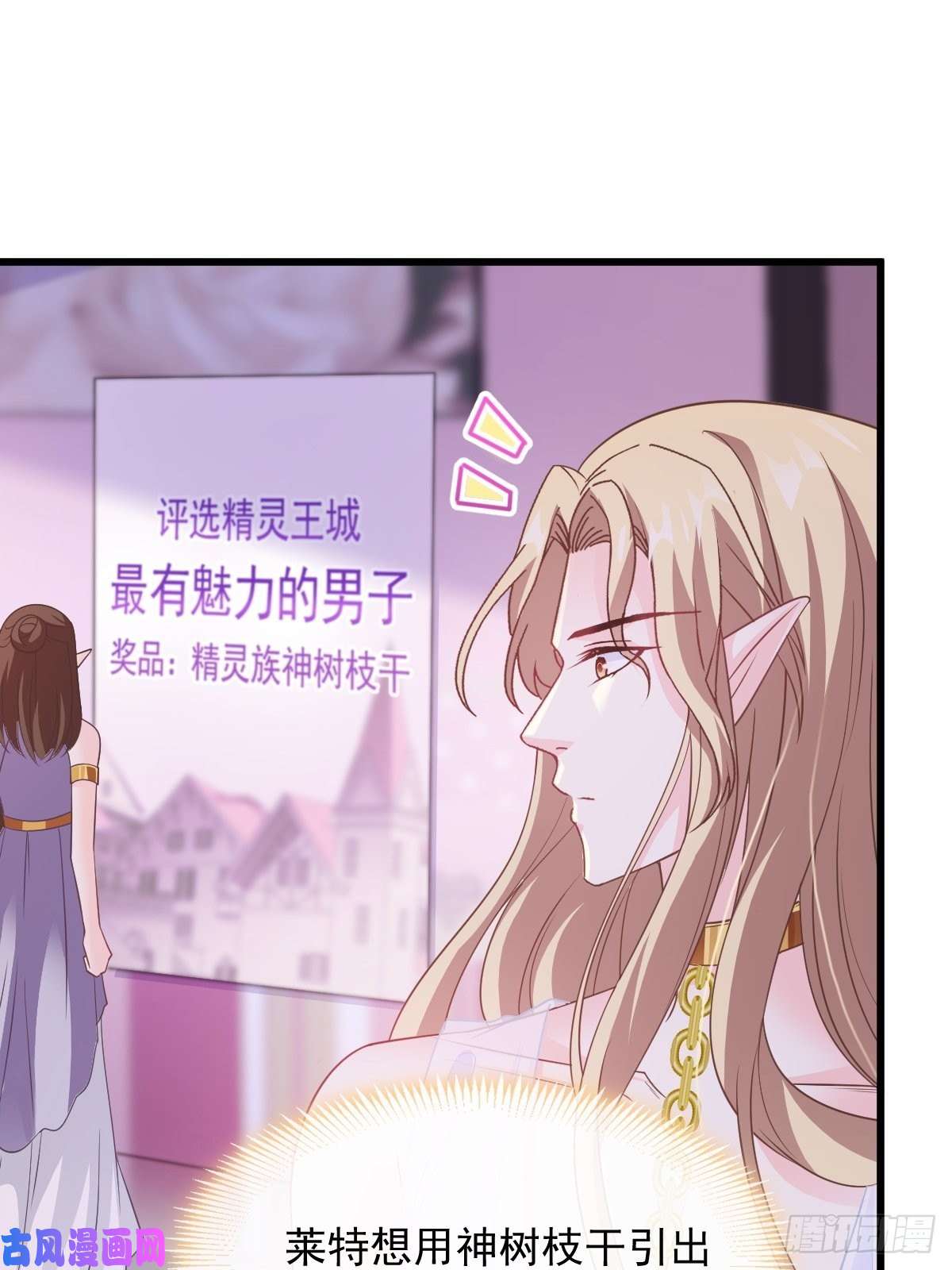 魔神的新娘071 荣耀之神夜店卖舞