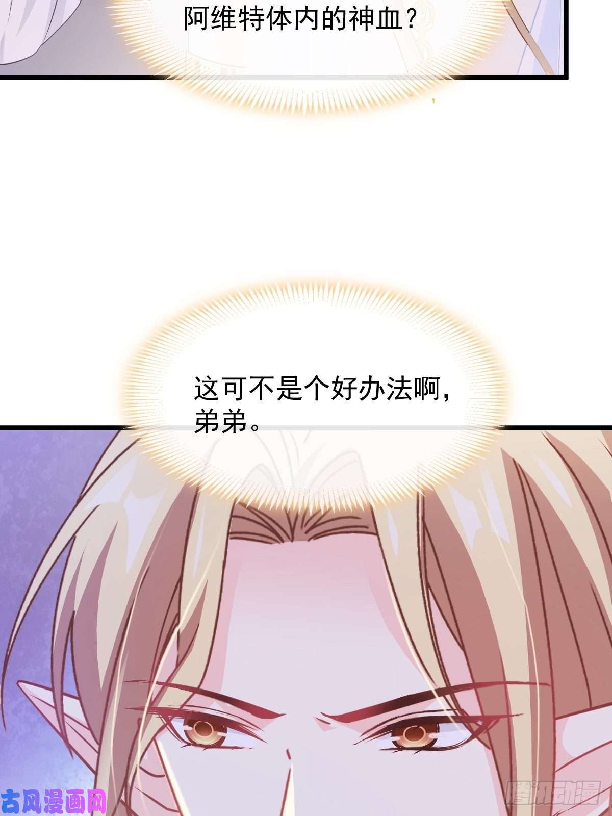 魔神的新娘071 荣耀之神夜店卖舞