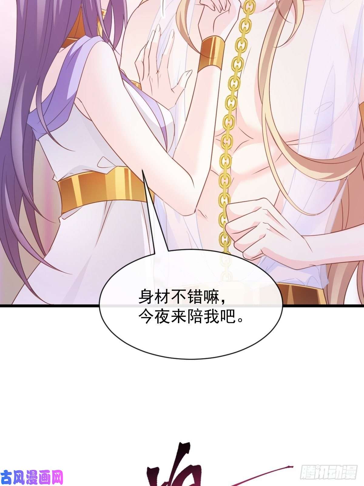 魔神的新娘071 荣耀之神夜店卖舞