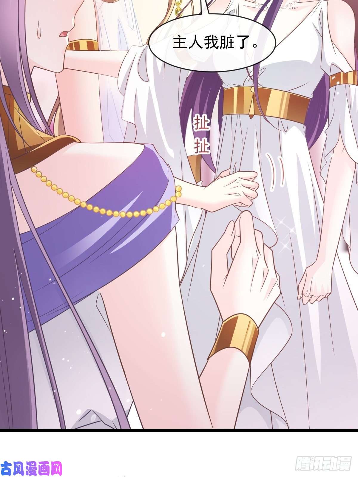 魔神的新娘071 荣耀之神夜店卖舞