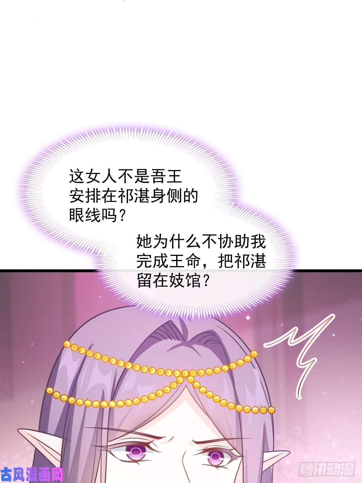 魔神的新娘071 荣耀之神夜店卖舞