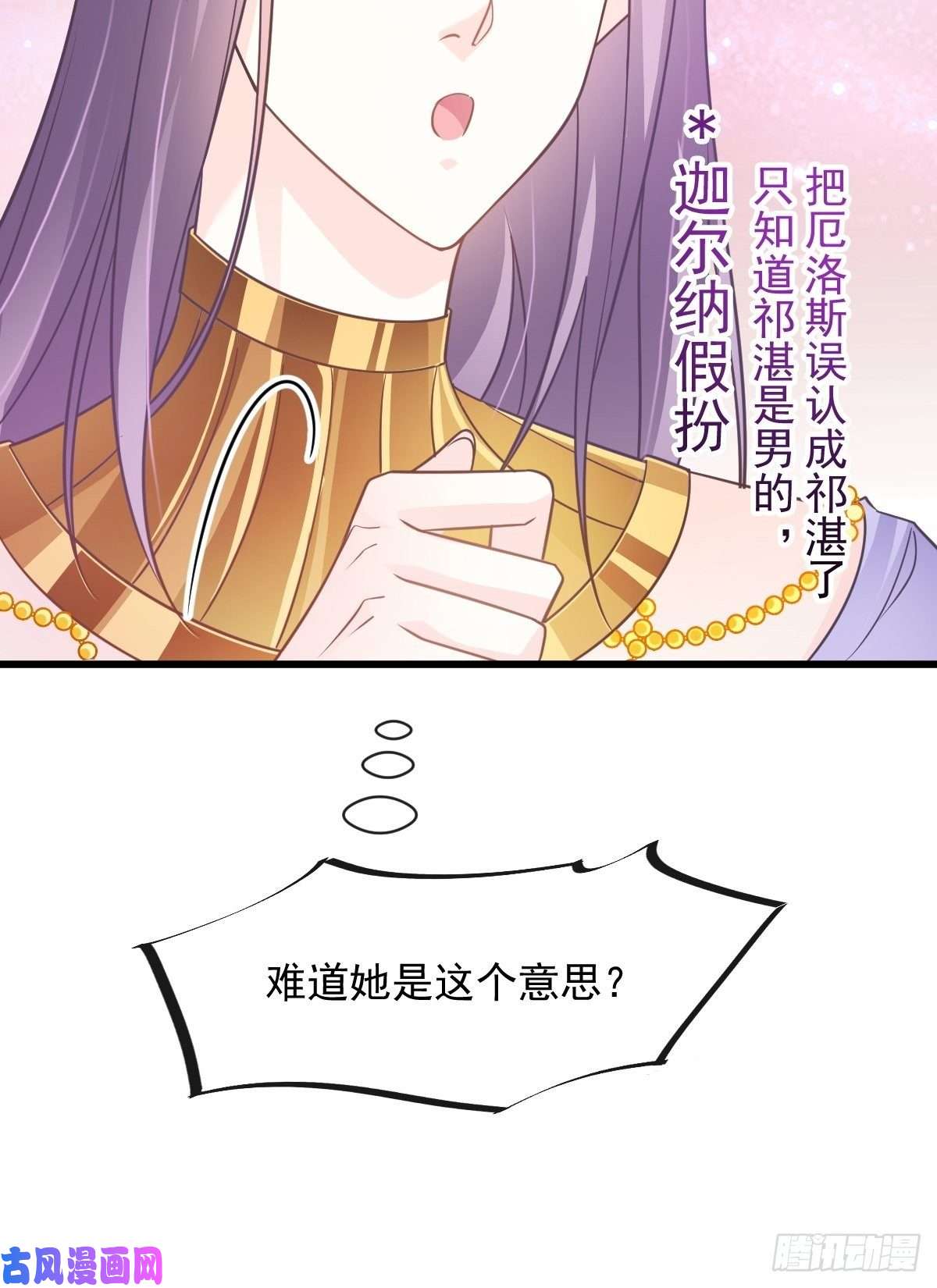 魔神的新娘071 荣耀之神夜店卖舞