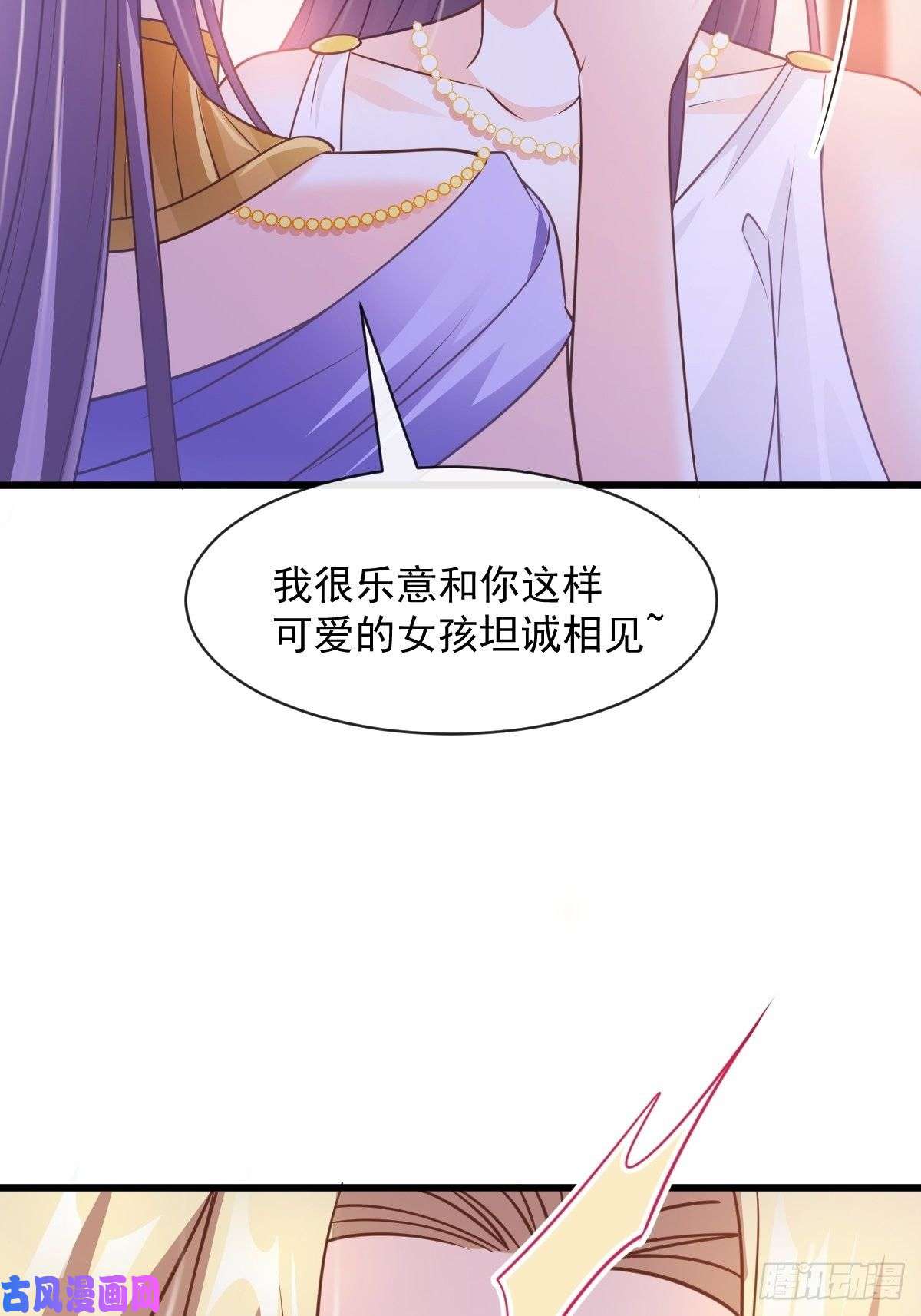 魔神的新娘071 荣耀之神夜店卖舞