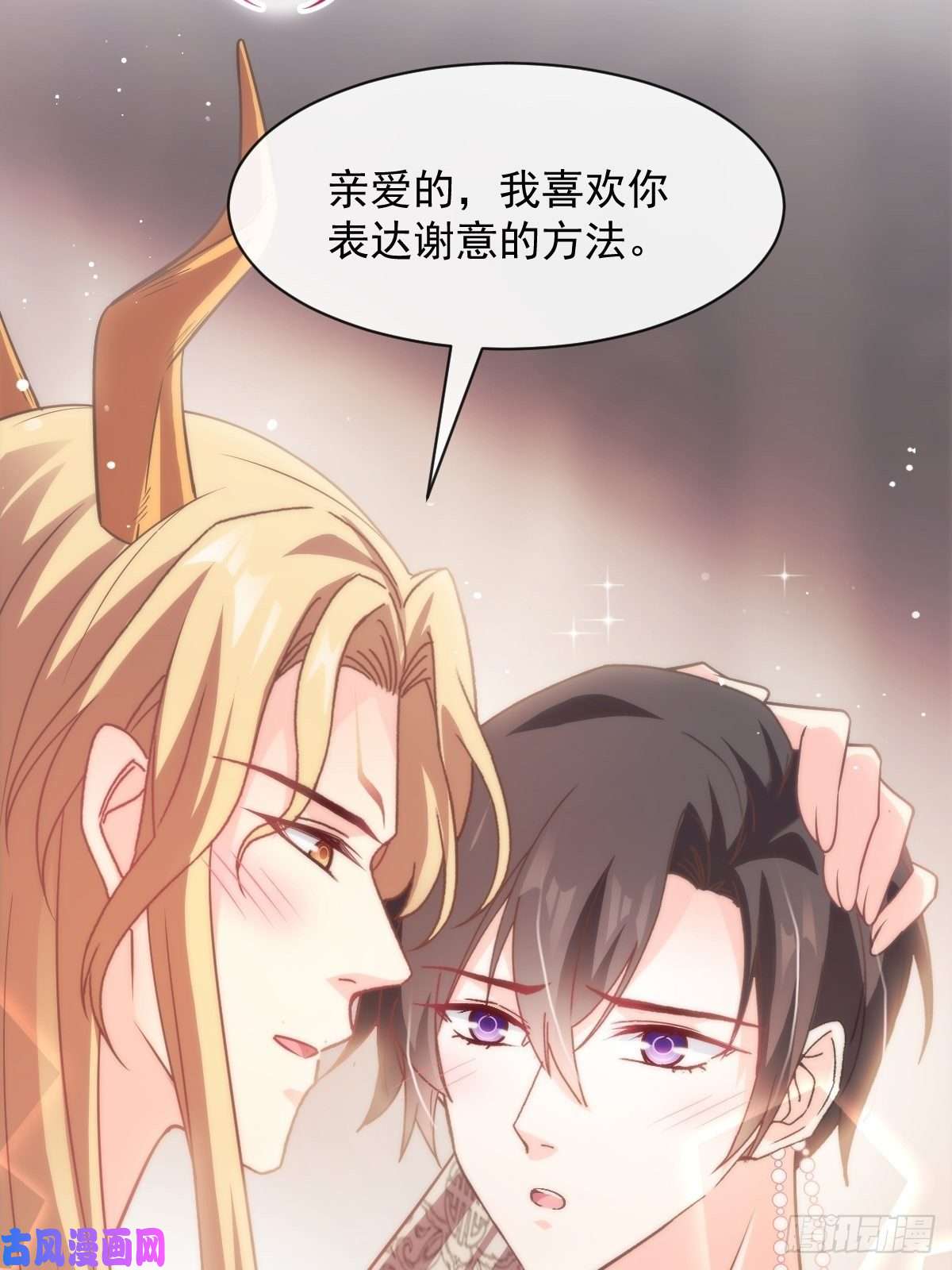 魔神的新娘071 荣耀之神夜店卖舞