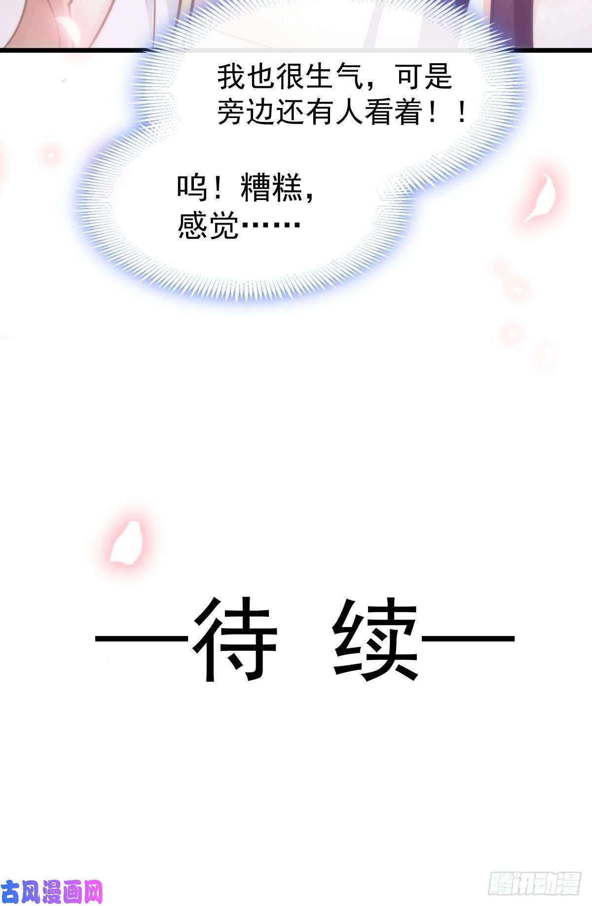 魔神的新娘071 荣耀之神夜店卖舞