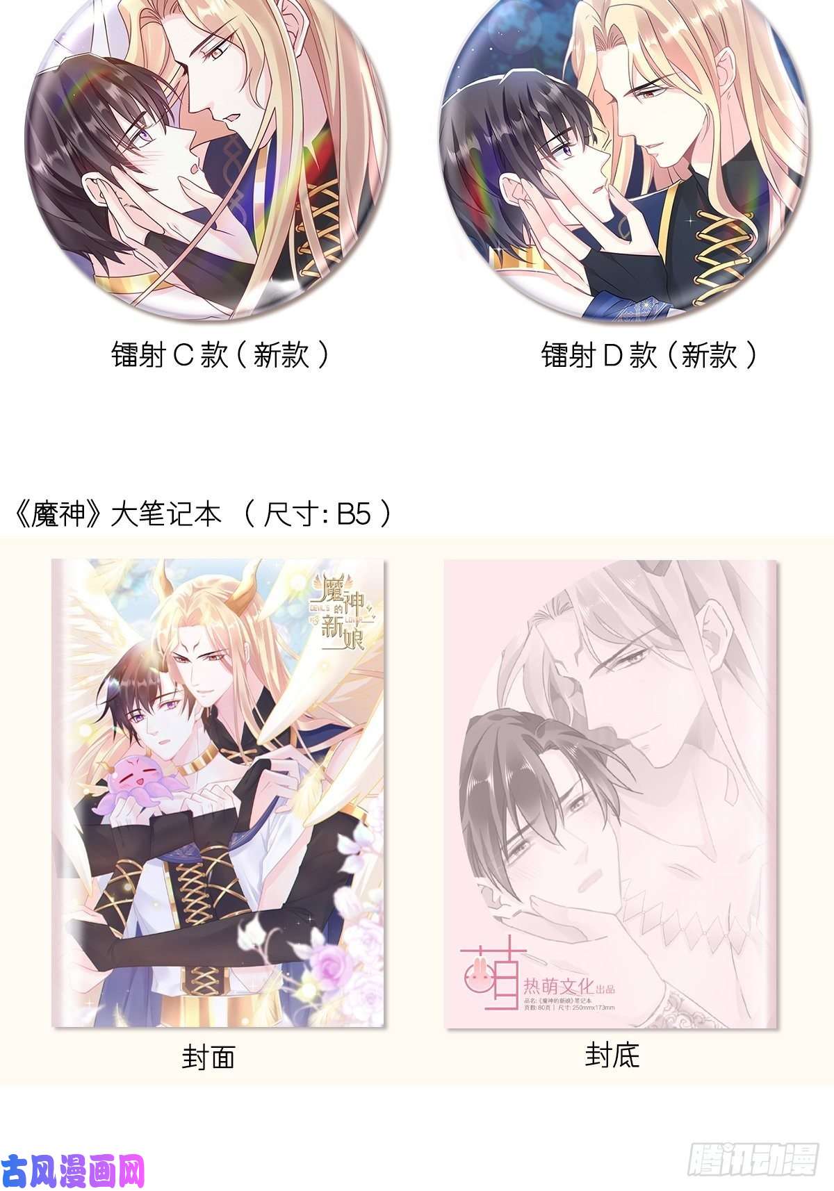 魔神的新娘071 荣耀之神夜店卖舞